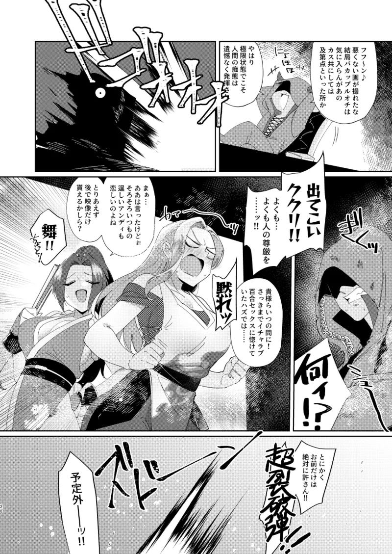 Dear My Girl Page.26