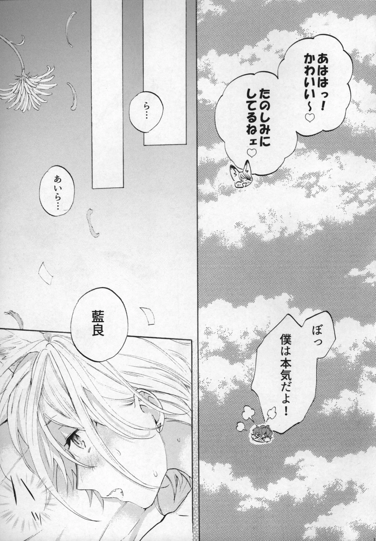 おれのかわいいヒロくんがこんなにカッコよくなるわけがない！ Page.10