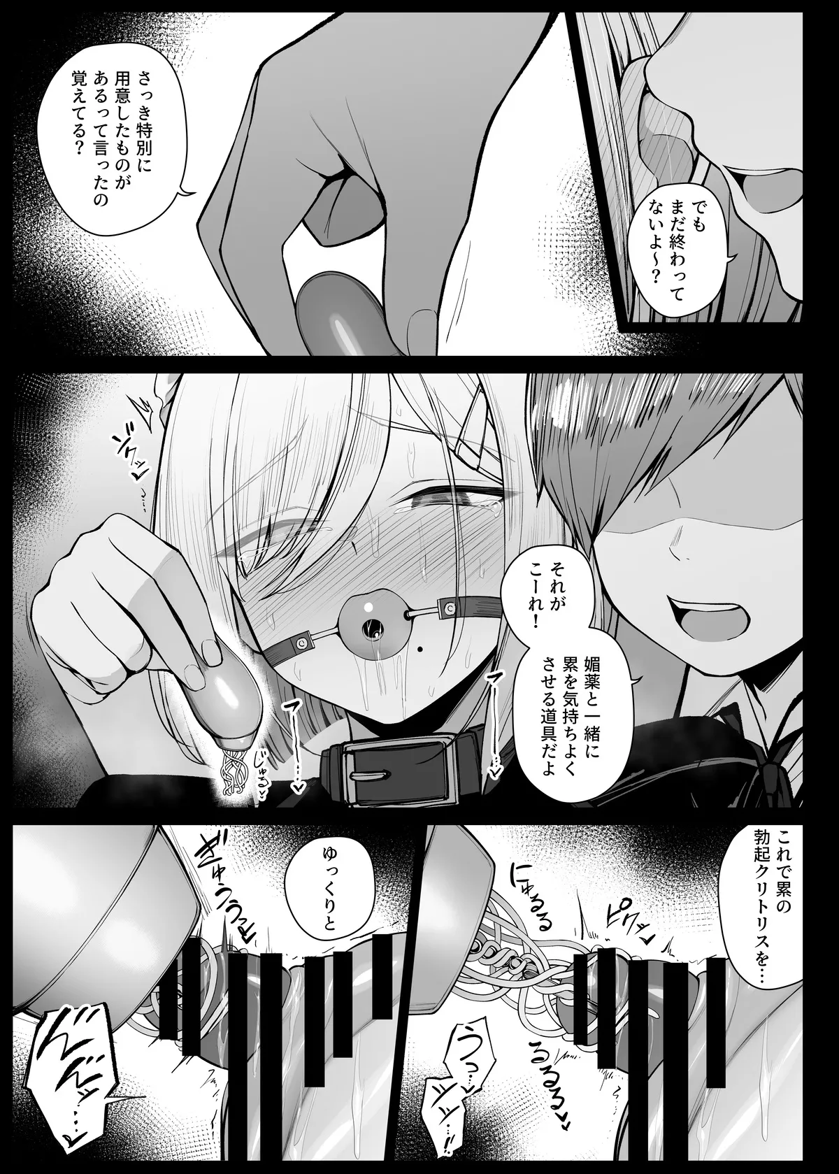 坊ちゃまに逆らって、躾けられることになったメイドさん EP4 Page.9