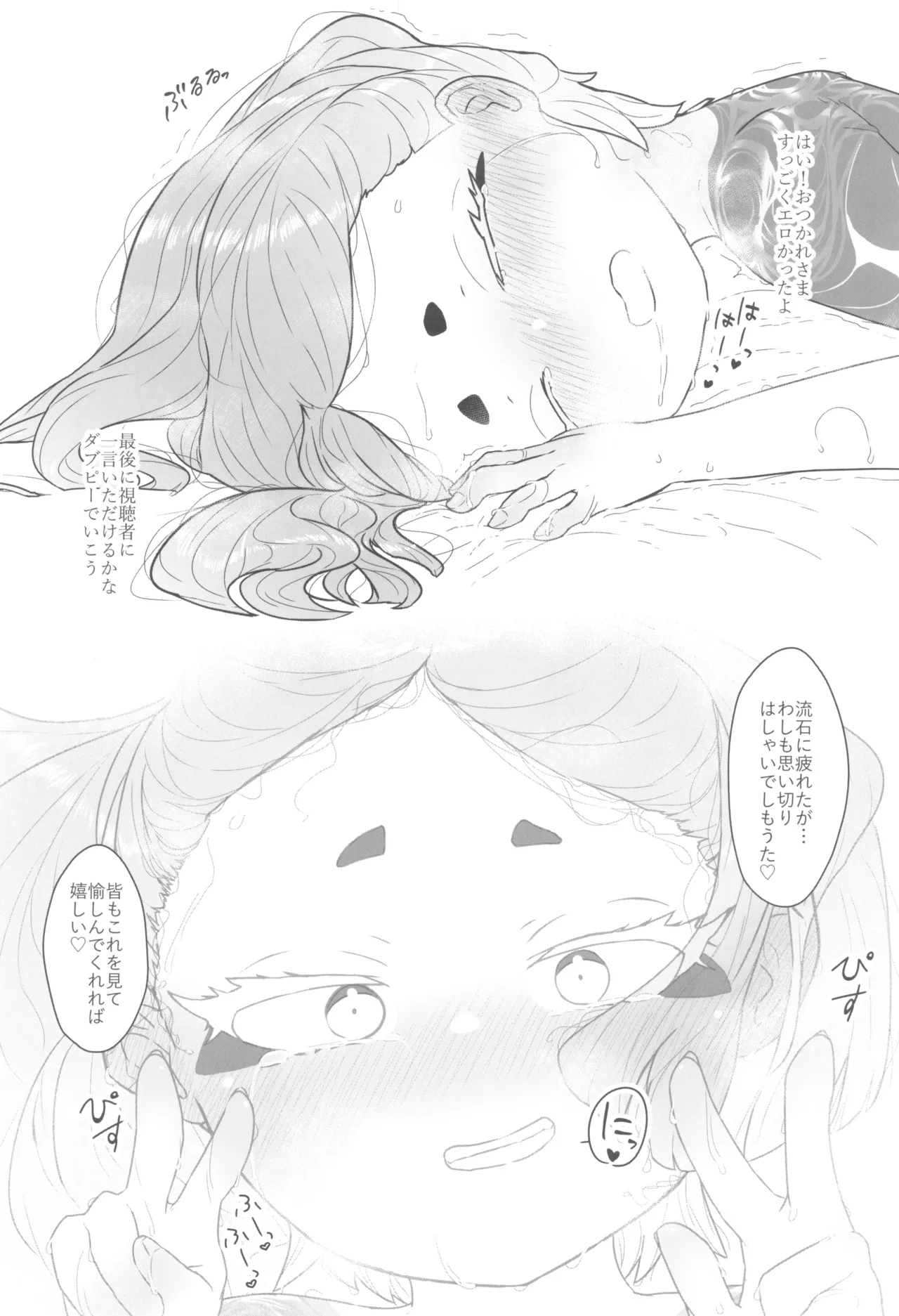 世場水門984歳クール系素人AVデビュー Page.21