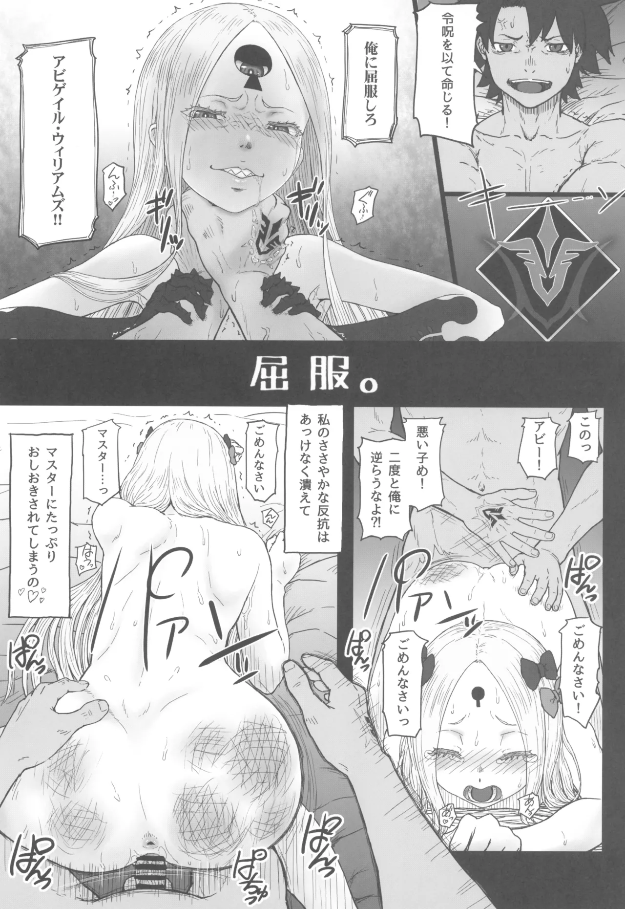 アビゲイルのかぎあな Page.16