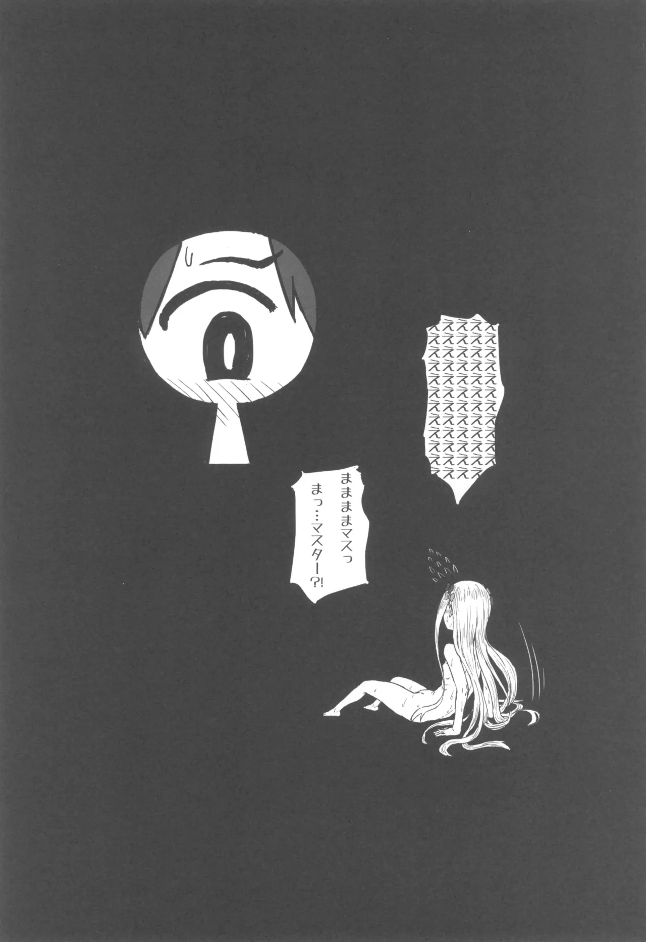 アビゲイルのかぎあな Page.23