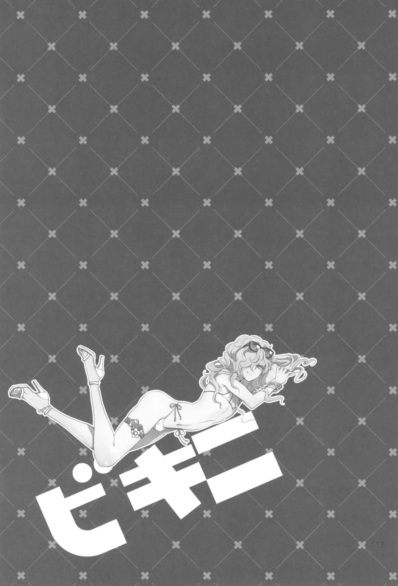 ヒューガ社長がいろんな女装させられるシリーズまとめ 再録集1 Page.113