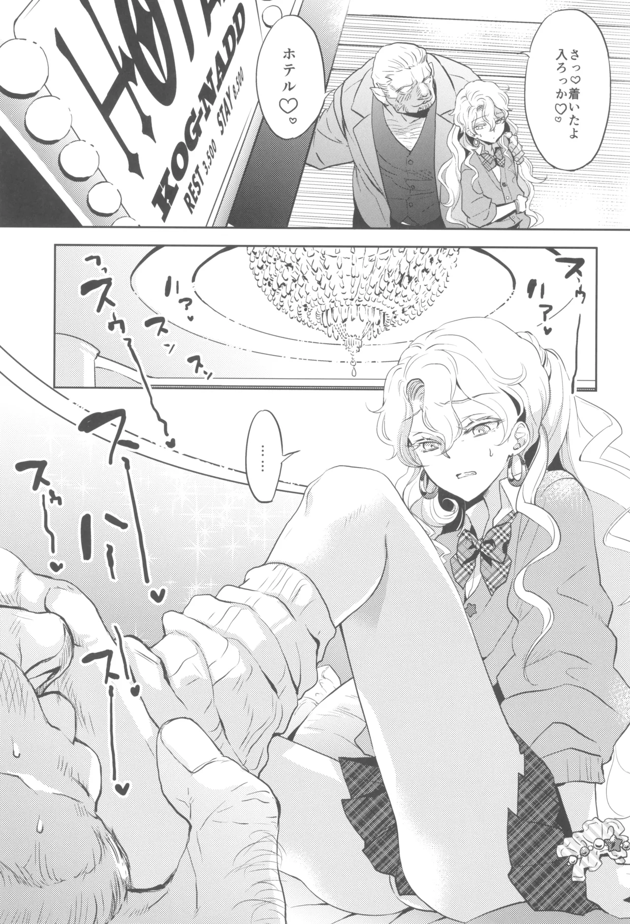 ヒューガ社長がいろんな女装させられるシリーズまとめ 再録集1 Page.21