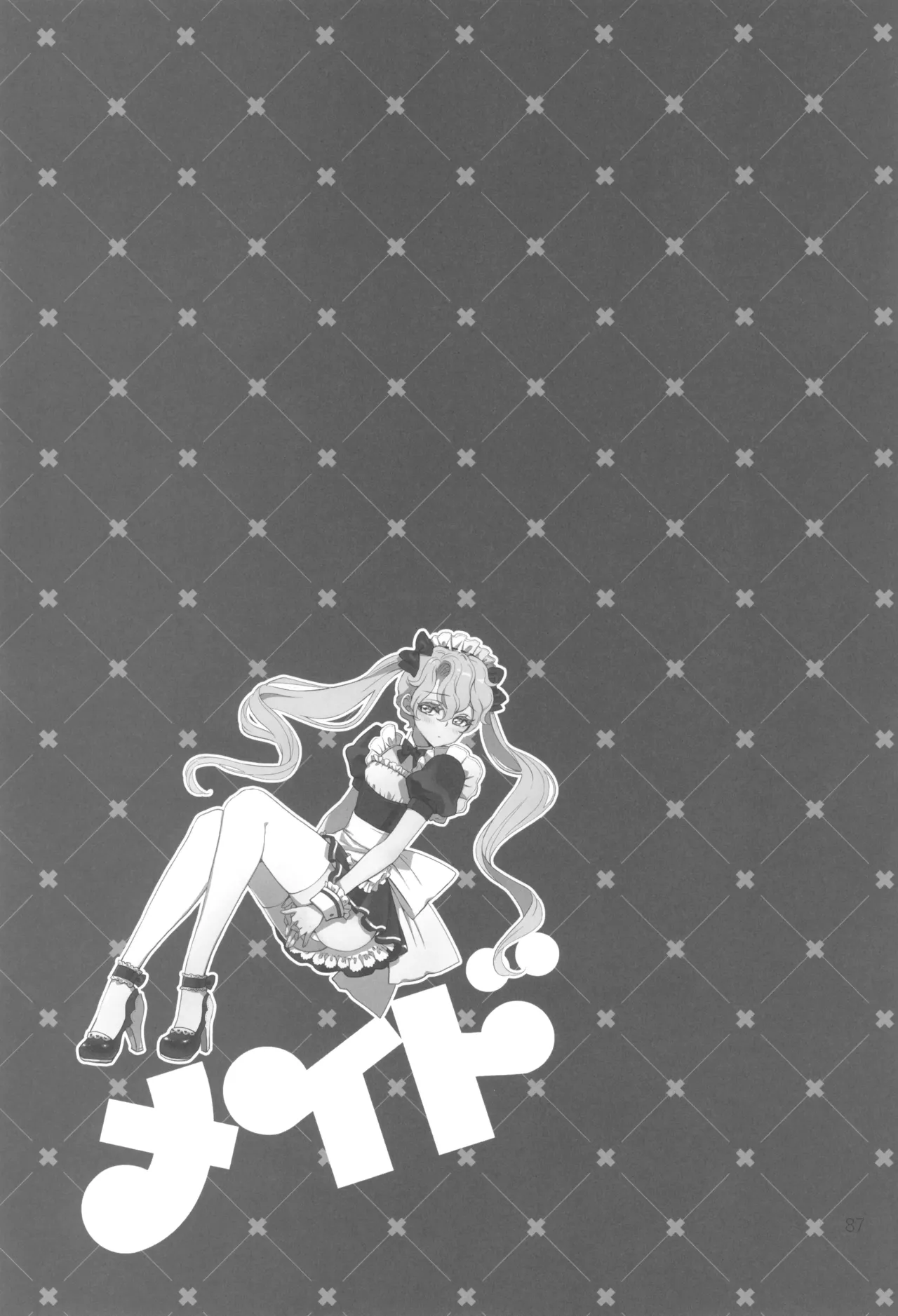 ヒューガ社長がいろんな女装させられるシリーズまとめ 再録集1 Page.87