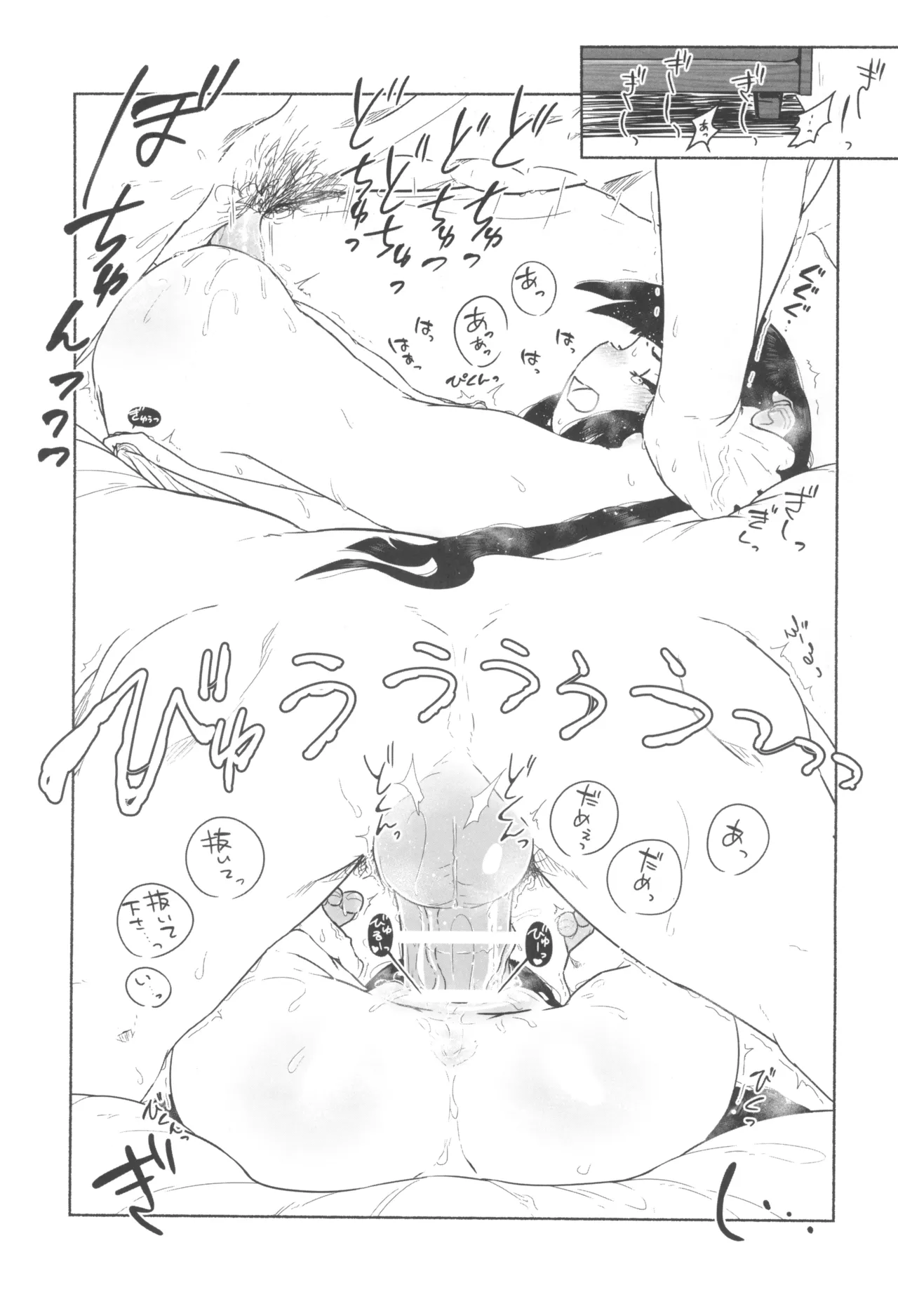 十里居雲503歳おっとり系素人AVデビュー Page.17