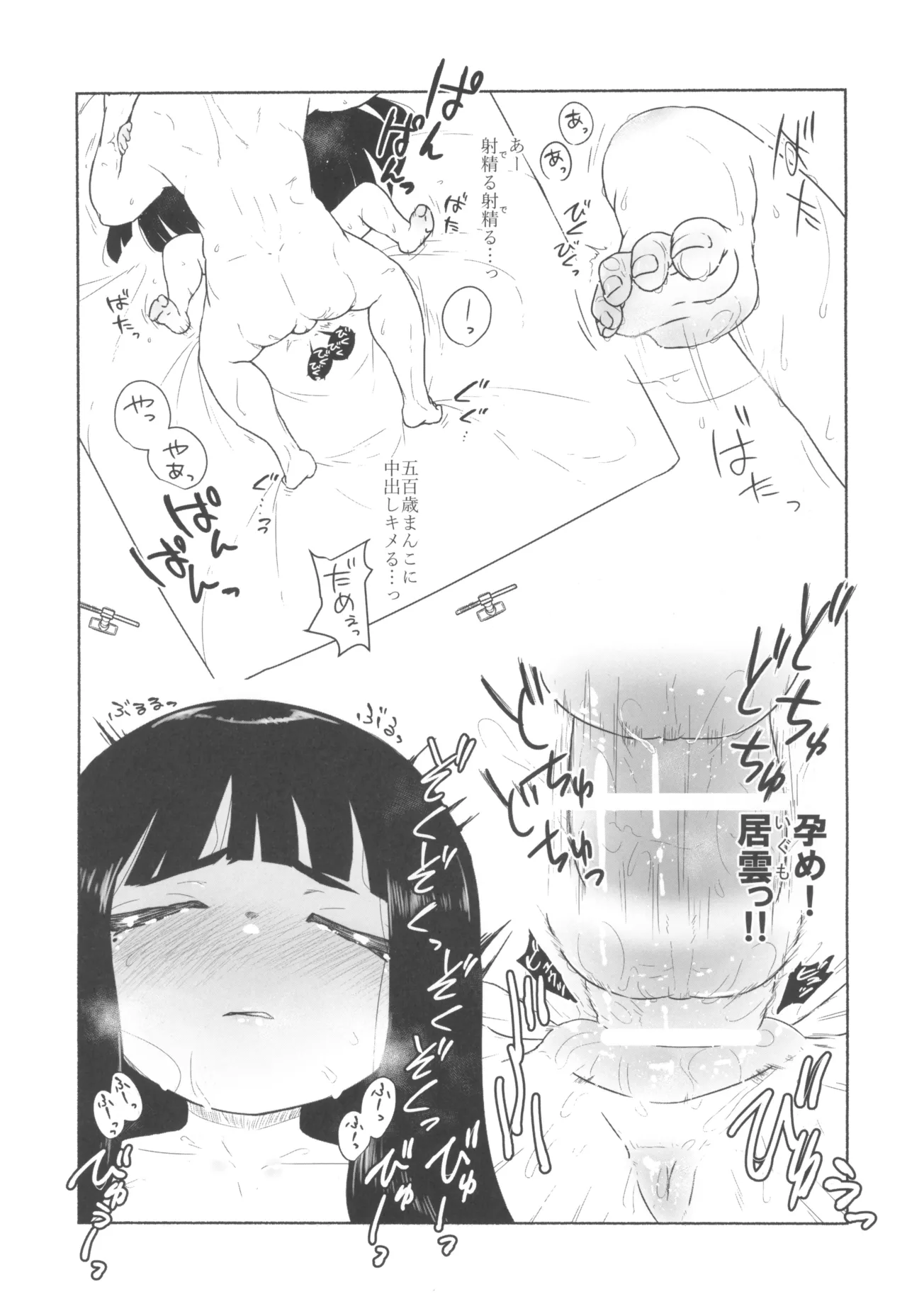 十里居雲503歳おっとり系素人AVデビュー Page.19