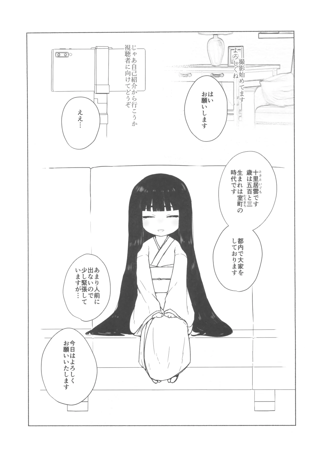 十里居雲503歳おっとり系素人AVデビュー Page.5