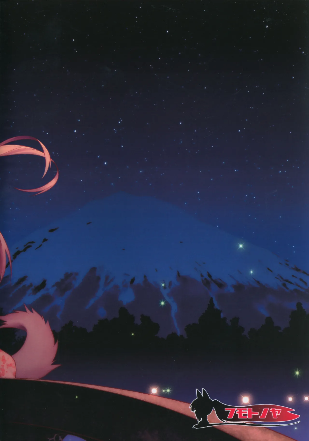 おやしろ便り 弐 Page.20