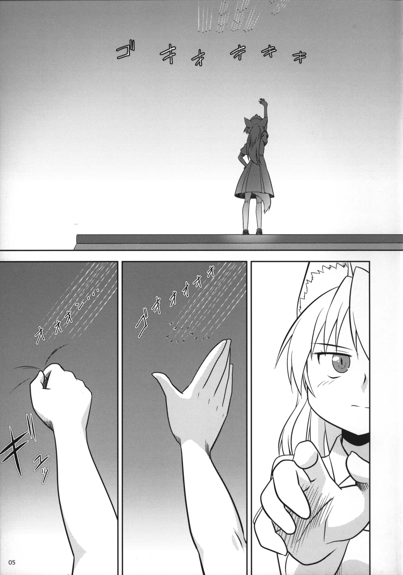 おやしろ便り 弐 Page.4