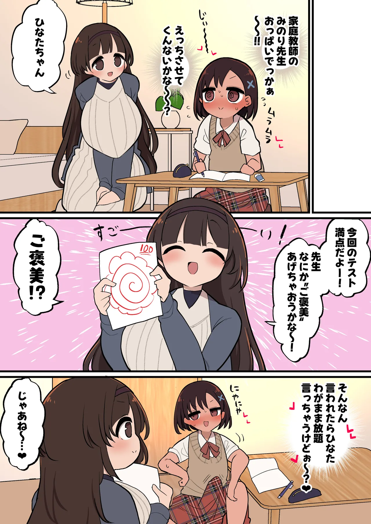 あたまのわるいふたなりマンガ集 6本目 Page.109