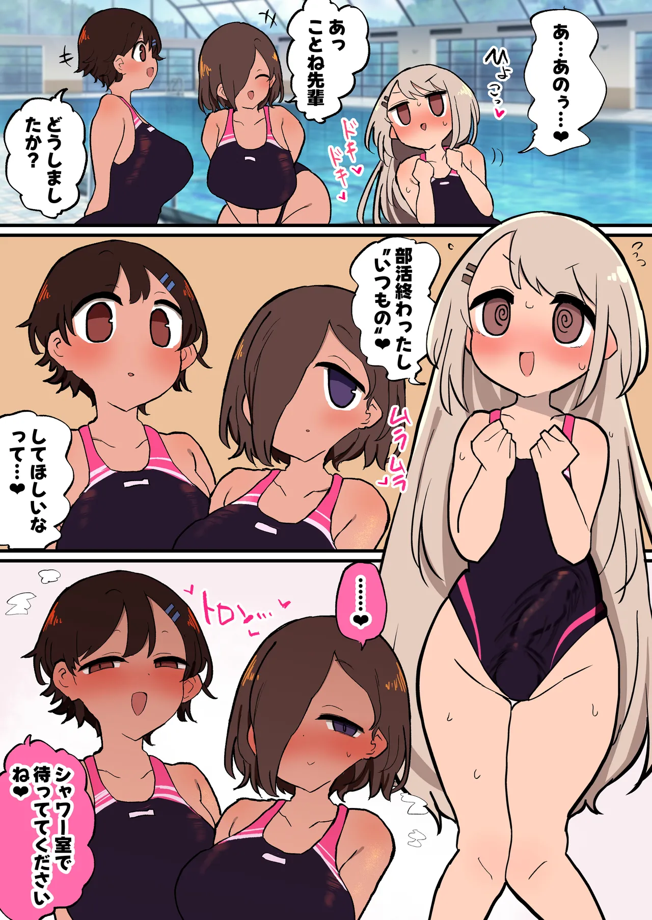 あたまのわるいふたなりマンガ集 6本目 Page.115