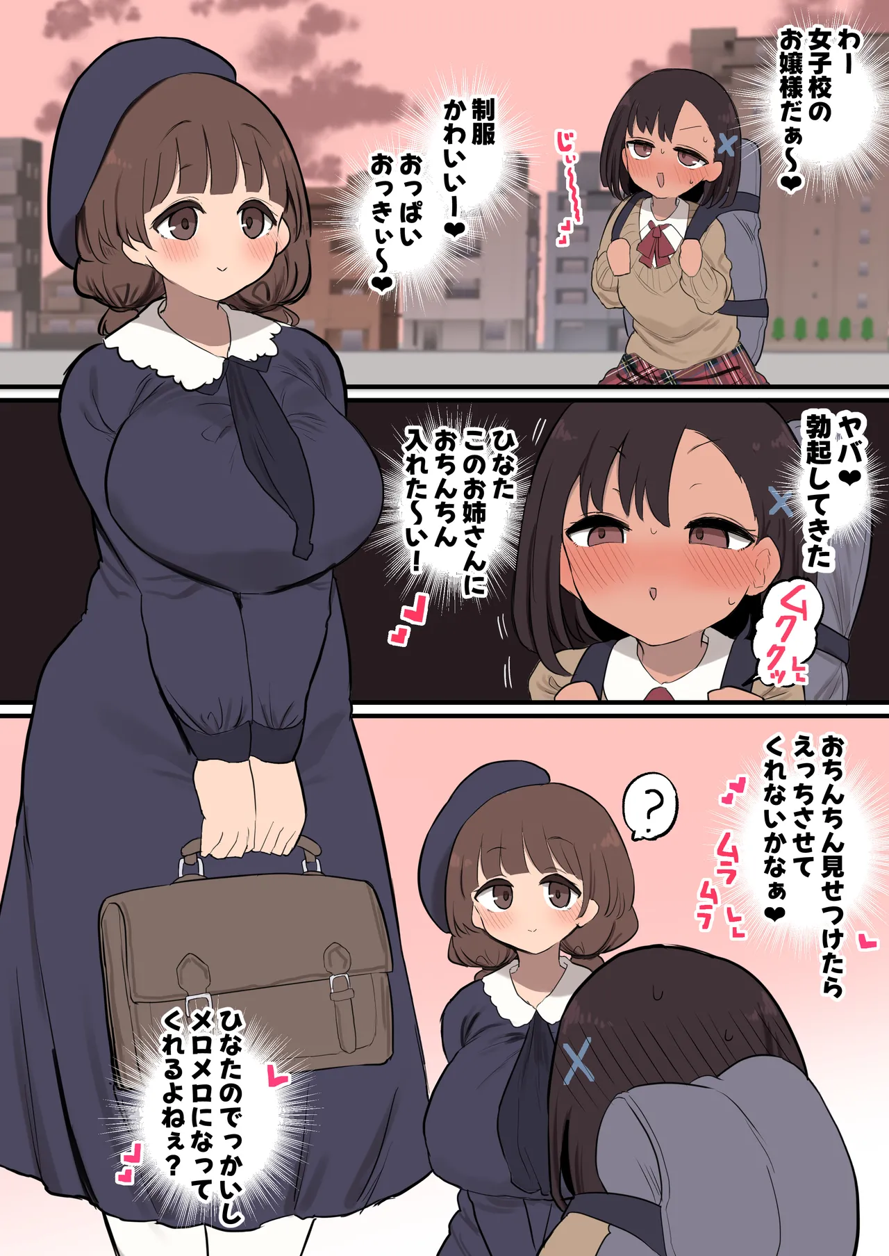 あたまのわるいふたなりマンガ集 6本目 Page.132