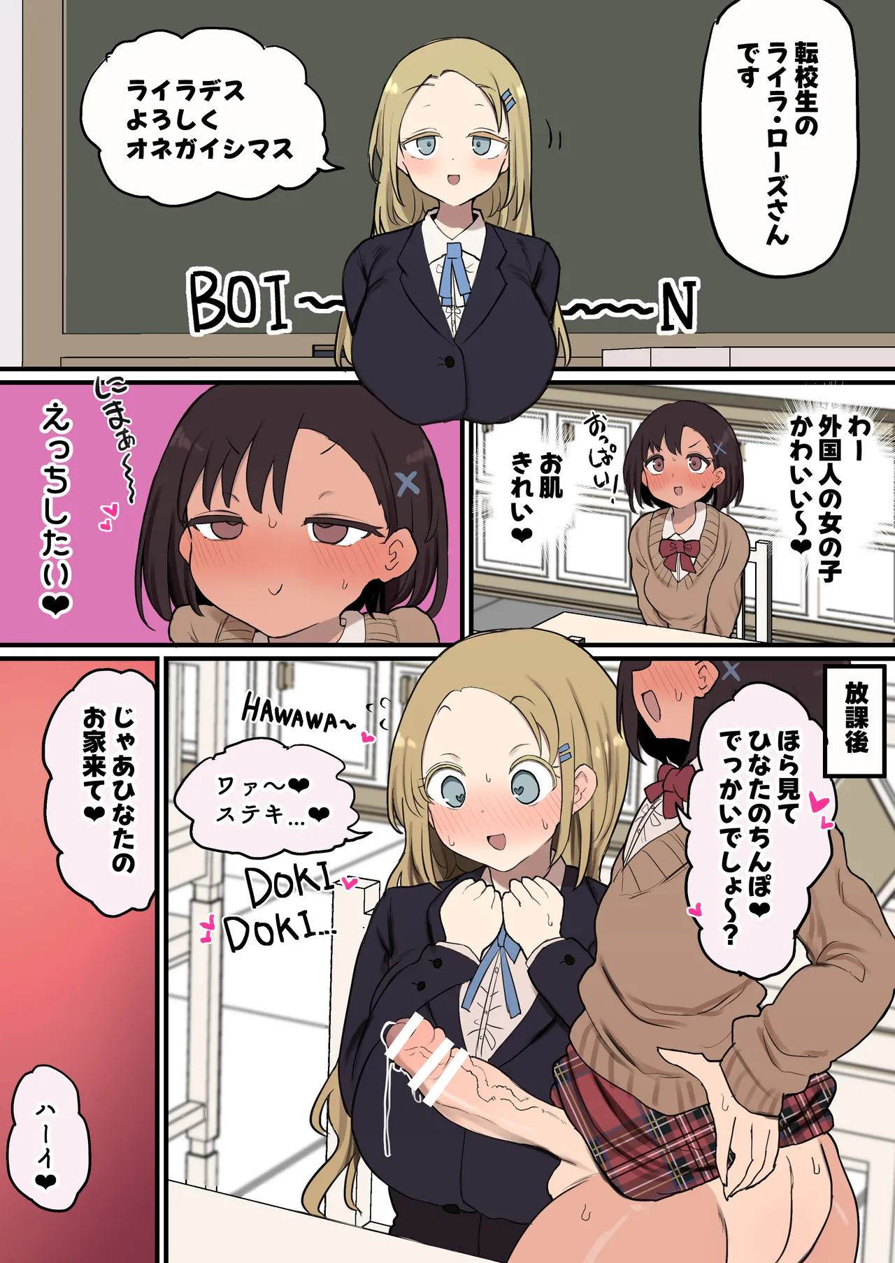 あたまのわるいふたなりマンガ集 6本目 Page.141