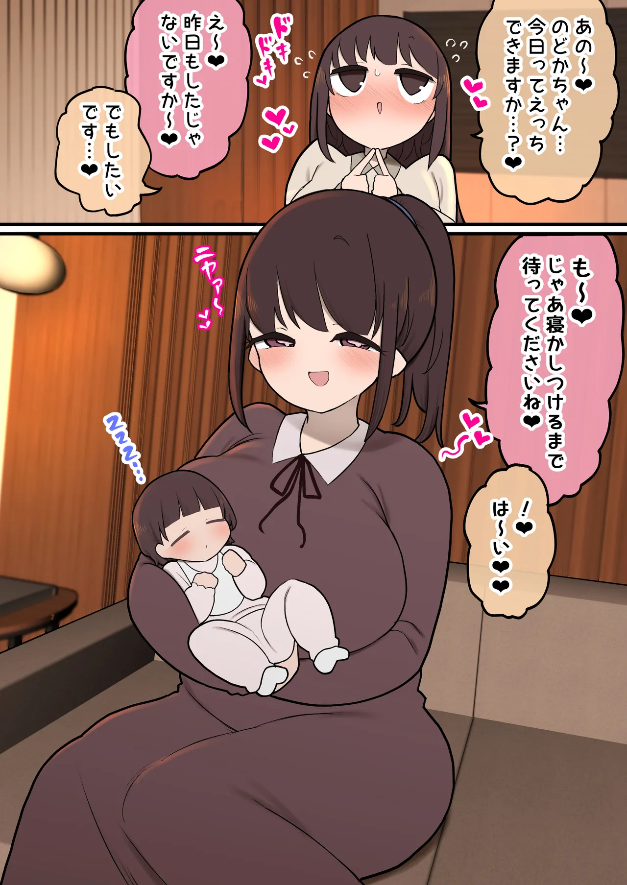 あたまのわるいふたなりマンガ集 6本目 Page.37