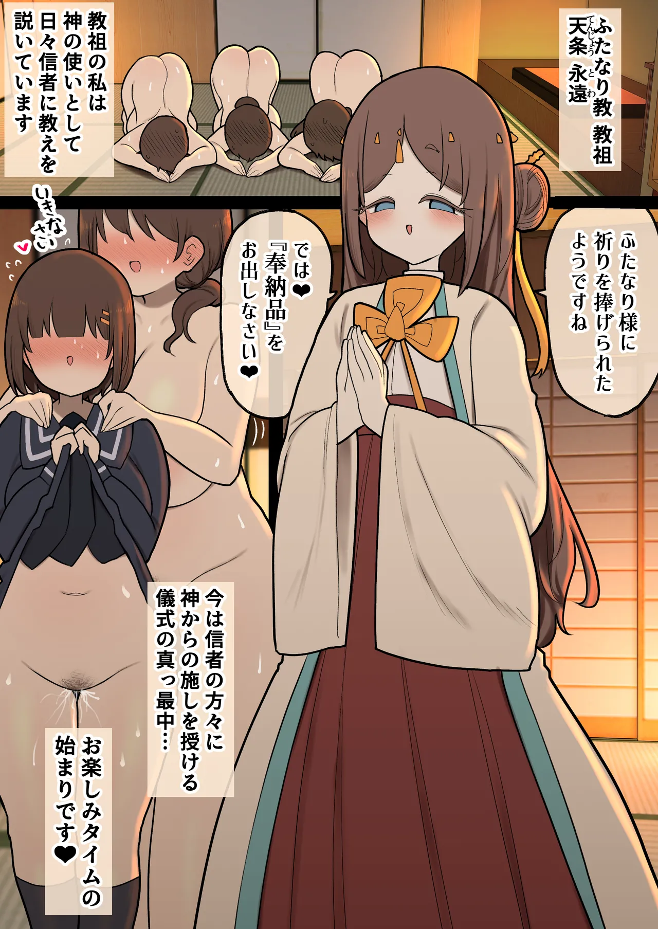 あたまのわるいふたなりマンガ集 6本目 Page.49