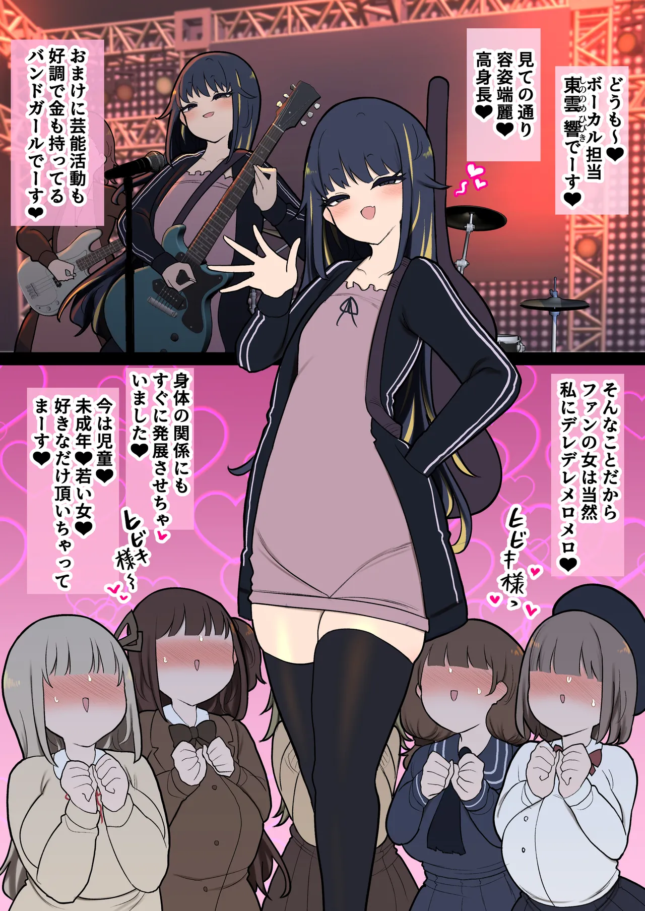 あたまのわるいふたなりマンガ集 6本目 Page.58