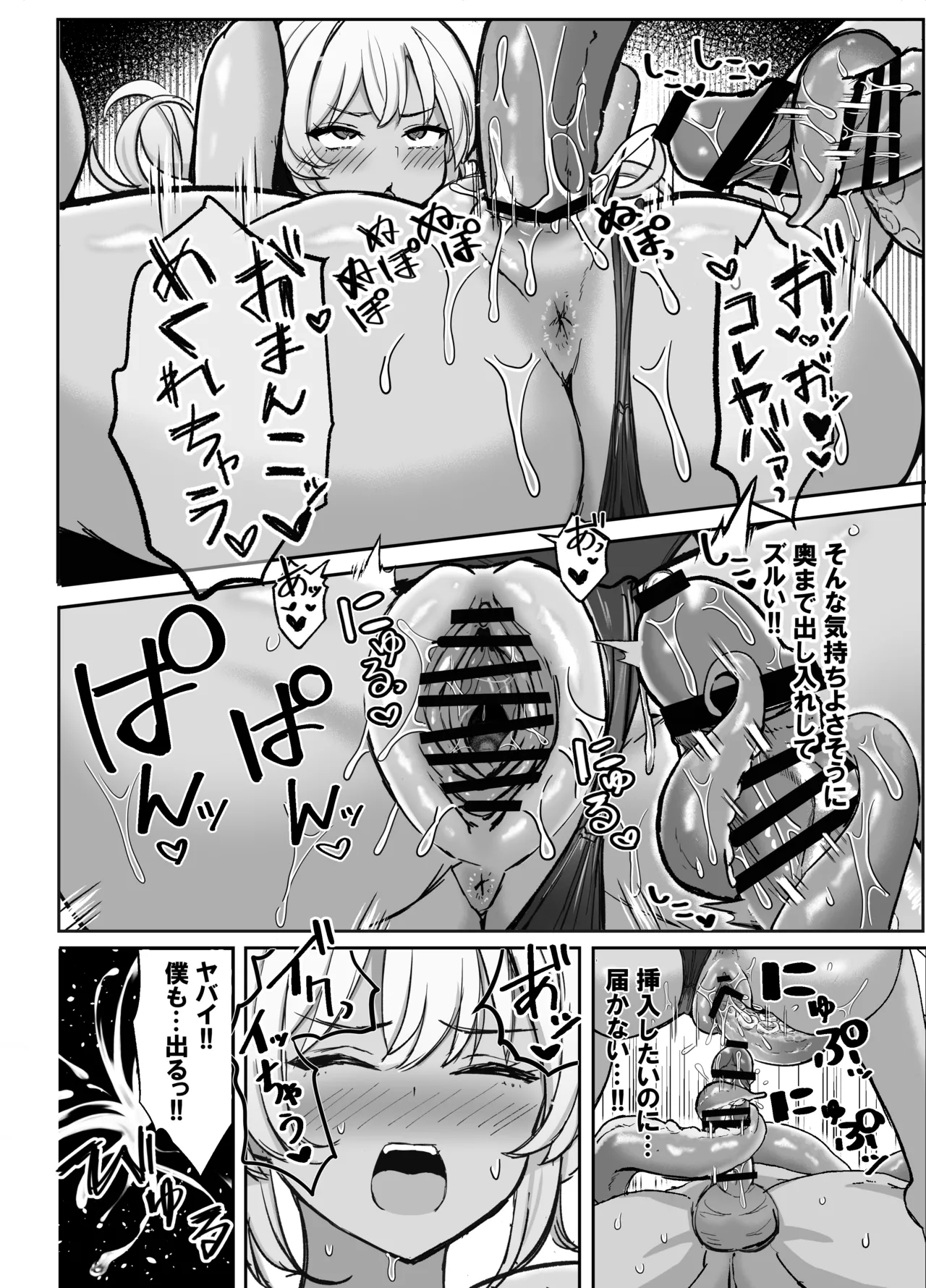 競泳水着ギャルちゃん2 Page.28