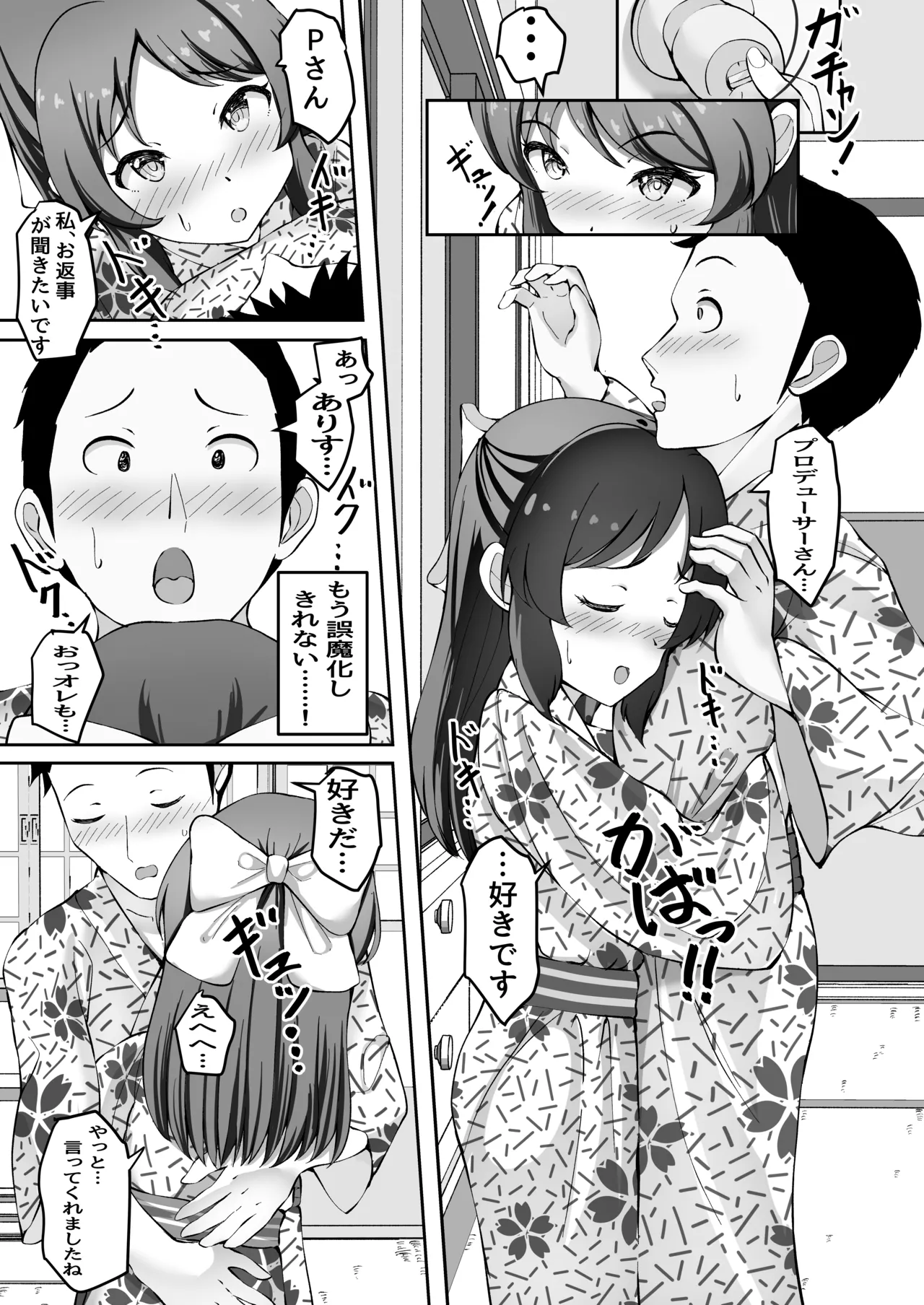 イチャハメ♡ありすゼロ Page.10