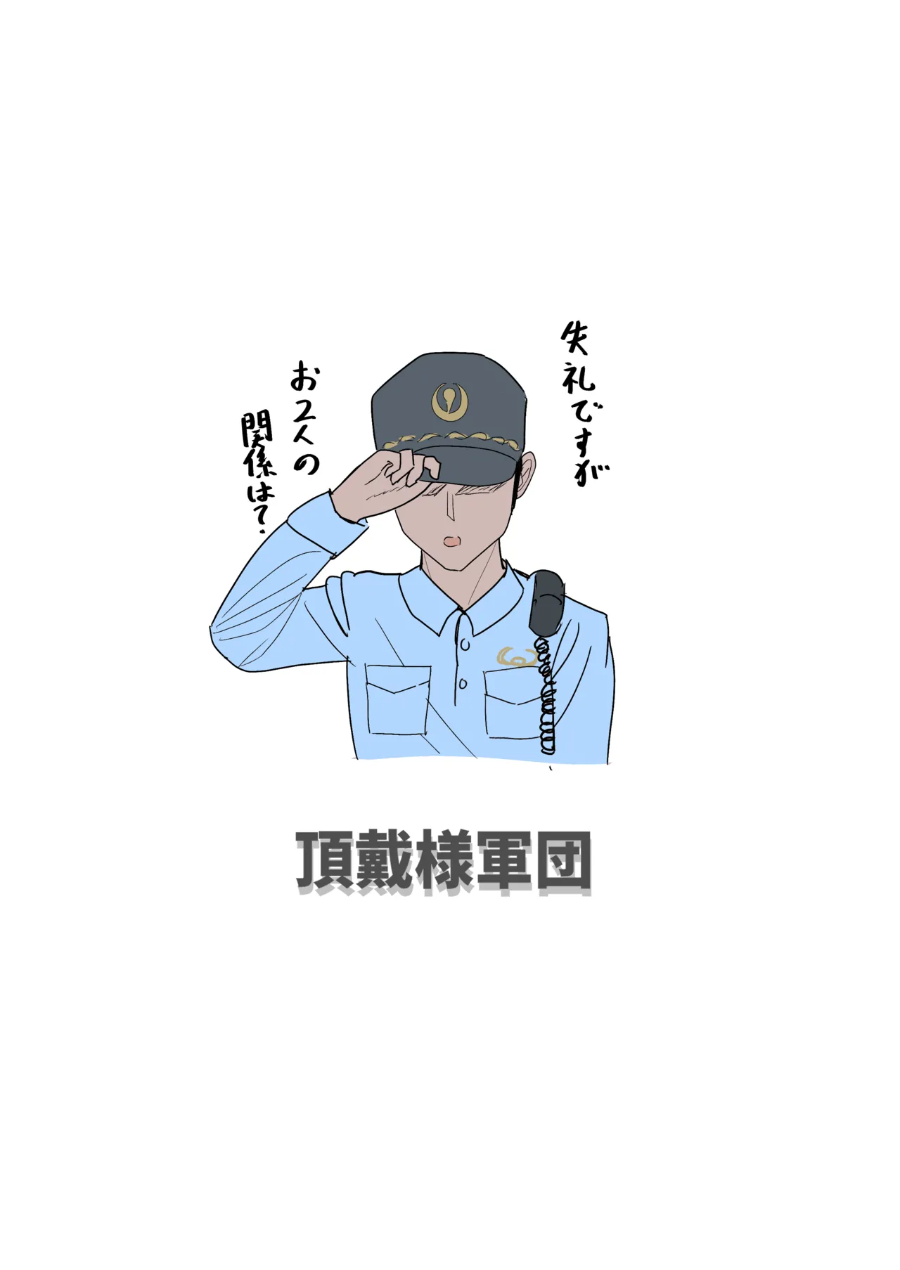 イチャハメ♡ありすゼロ Page.34