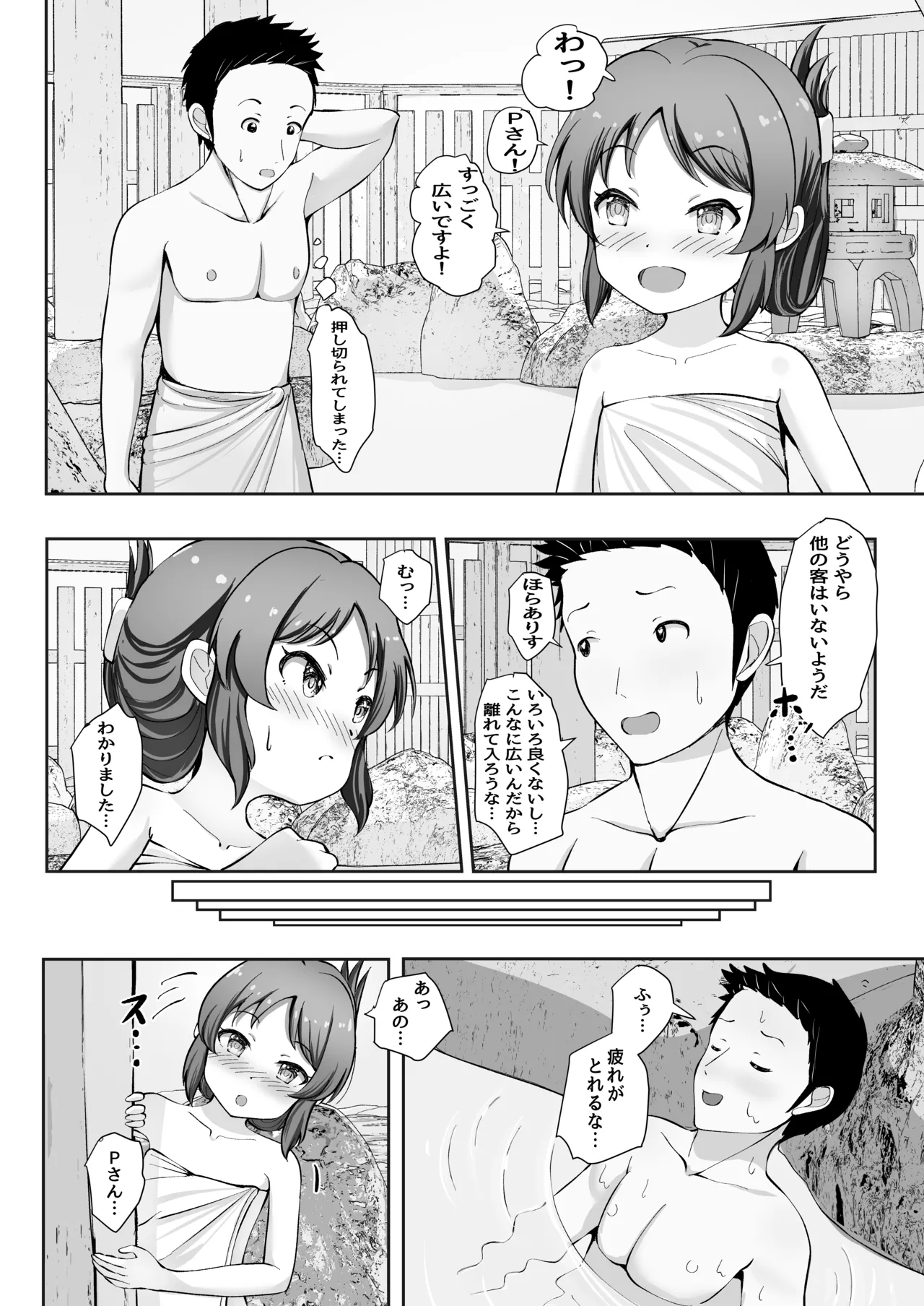 イチャハメ♡ありすゼロ Page.5