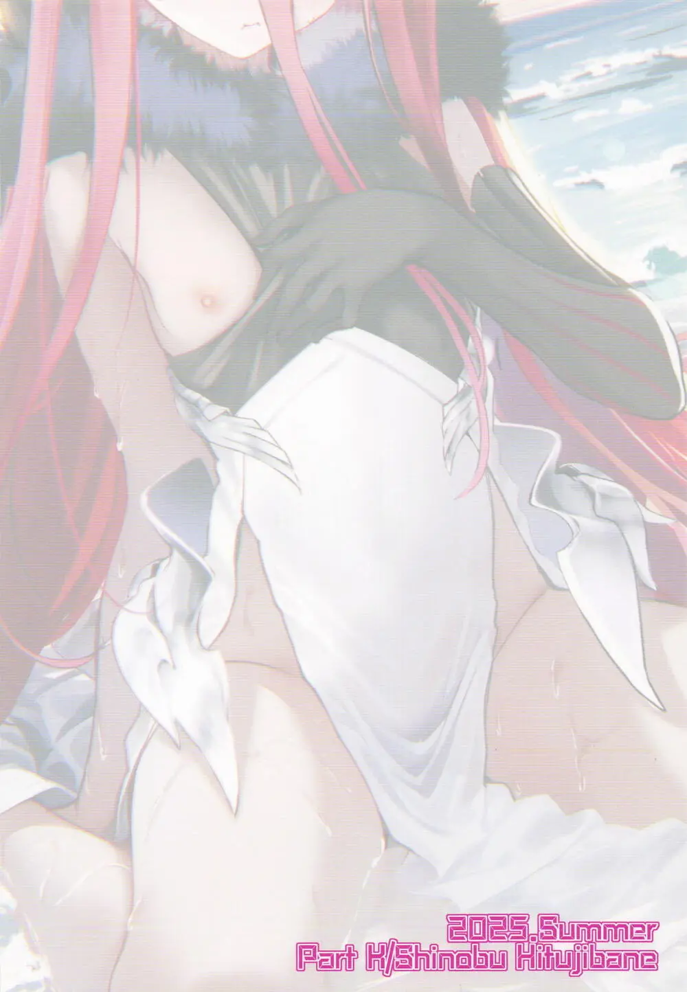 テュフォンと果実の願いごと Page.18