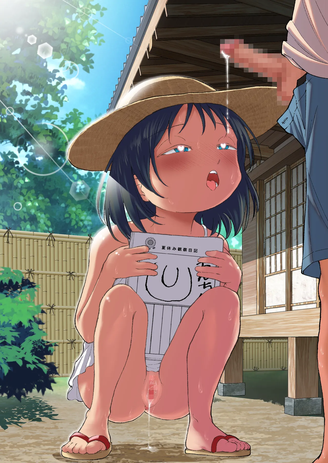 なつやすみはチンチンの観察に決めた Page.30