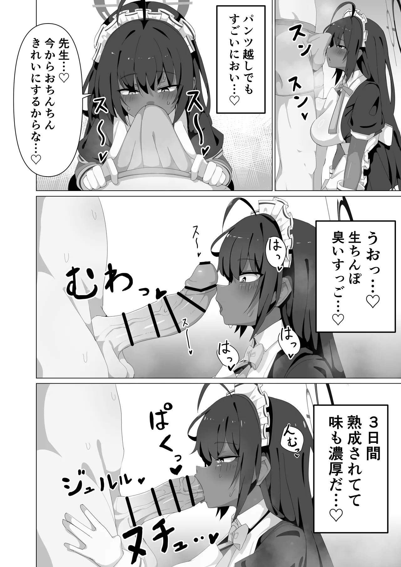 カリンとえっちするだけ。 Page.6