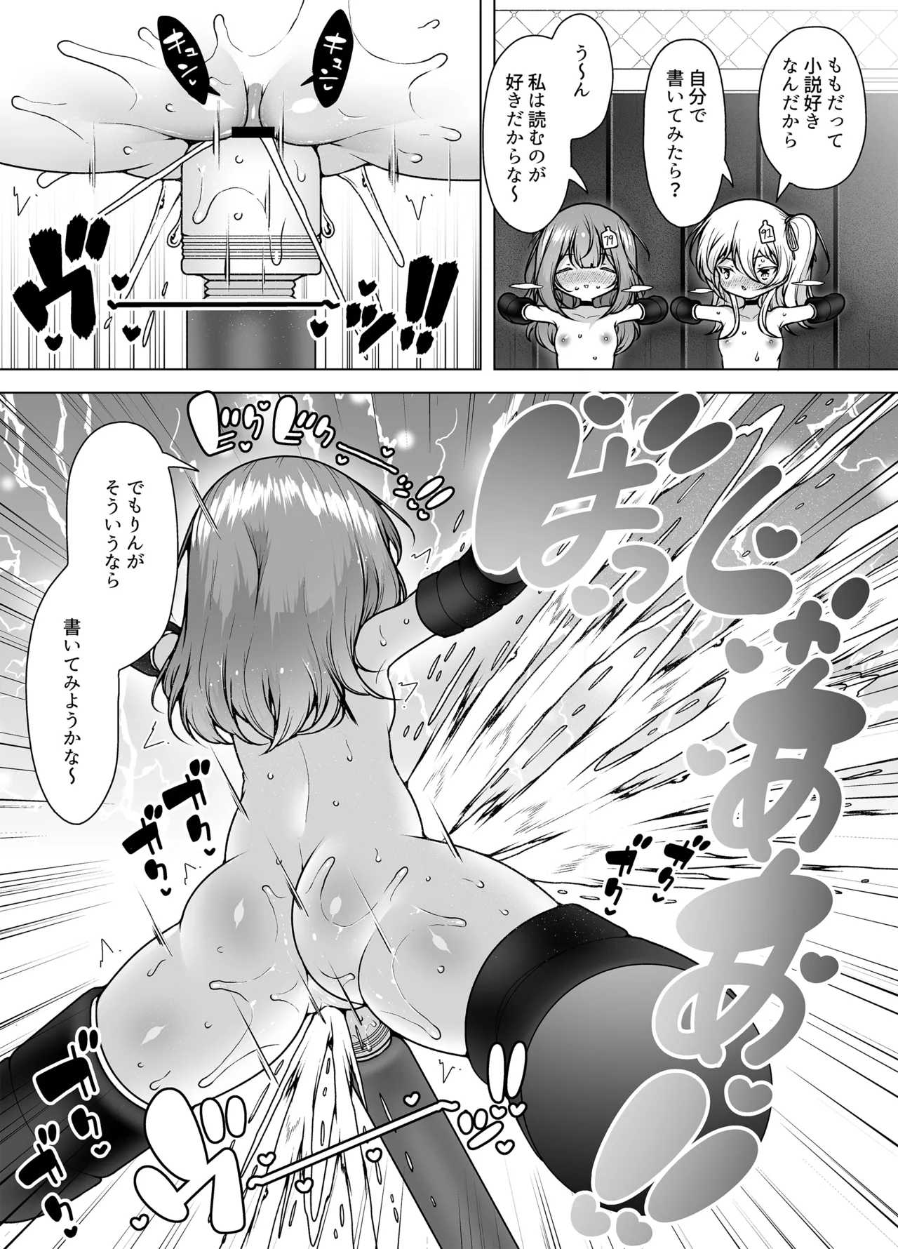 潮吹きファクトリー ～ロリ三人組の失神アクメバイト～ Page.15