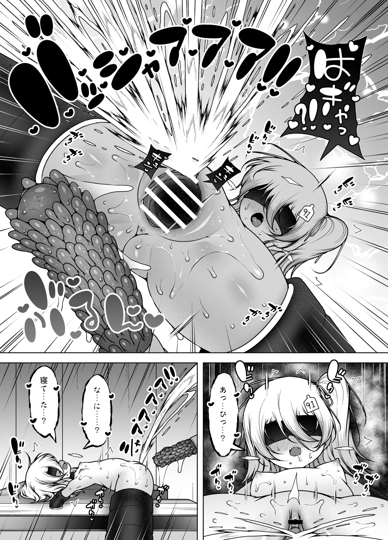 潮吹きファクトリー ～ロリ三人組の失神アクメバイト～ Page.40