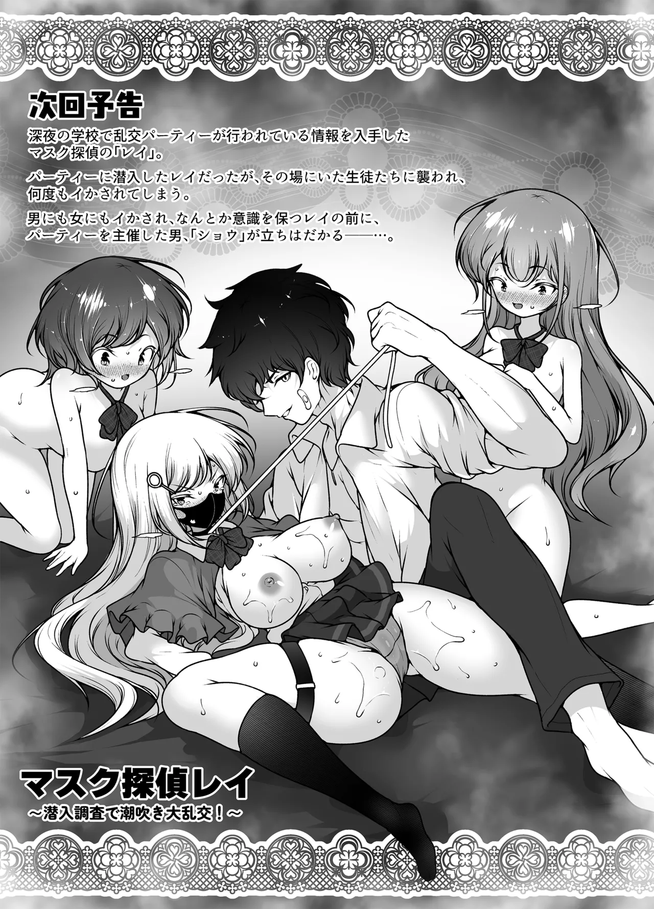 潮吹きファクトリー ～ロリ三人組の失神アクメバイト～ Page.55