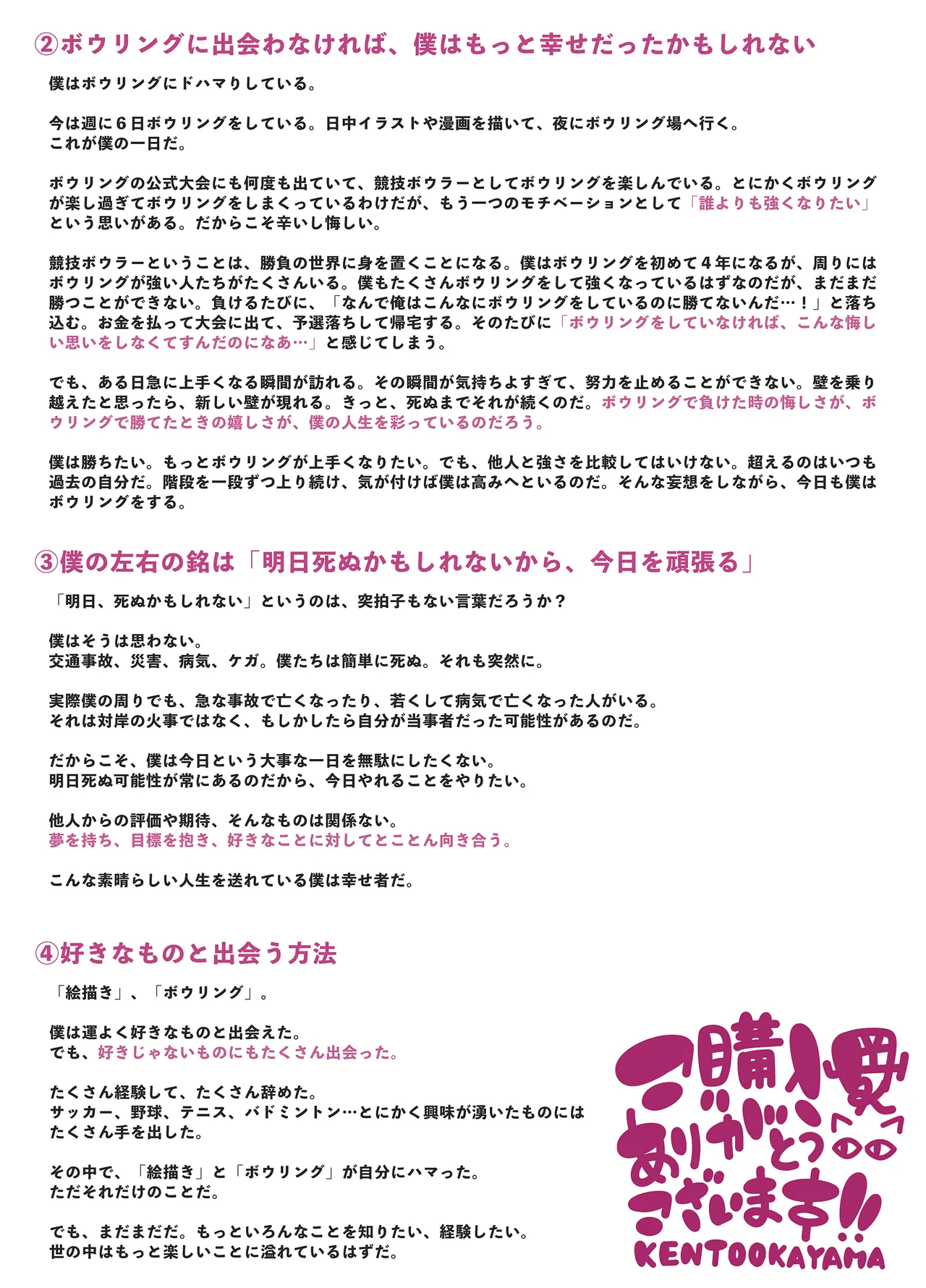 潮吹きファクトリー ～ロリ三人組の失神アクメバイト～ Page.58