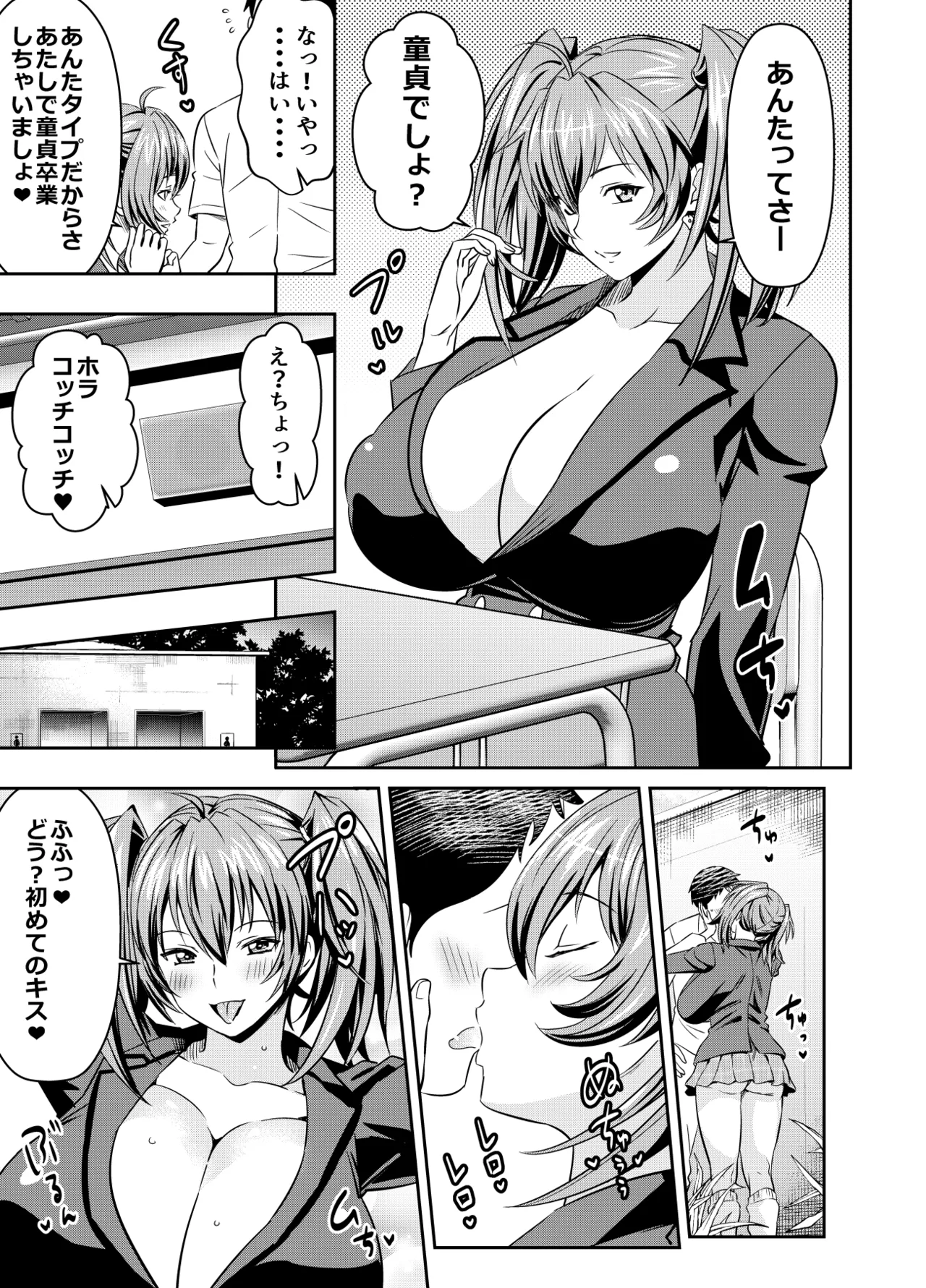 skebでご依頼いただいたものです