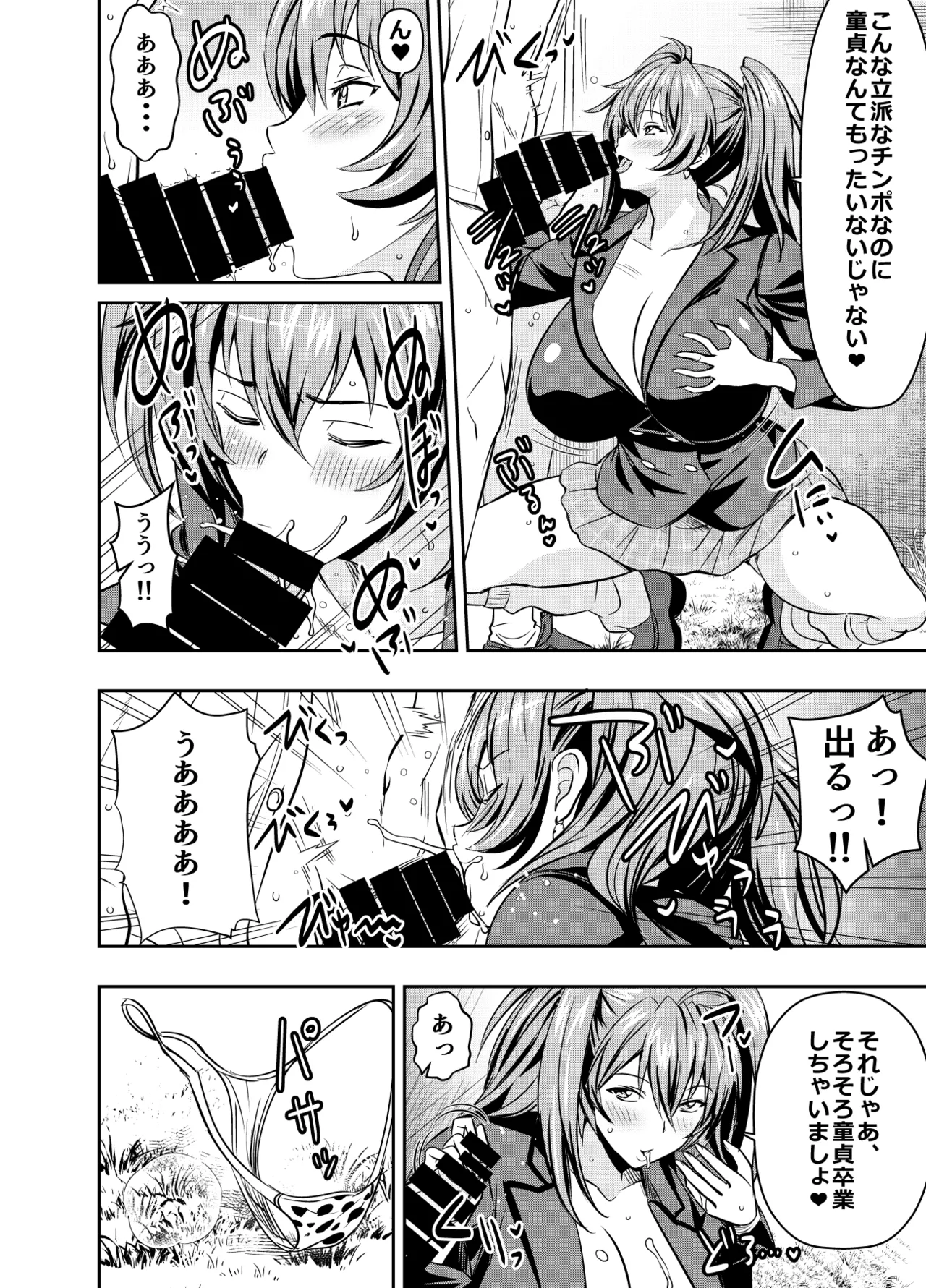 skebでご依頼いただいたものです Page.2