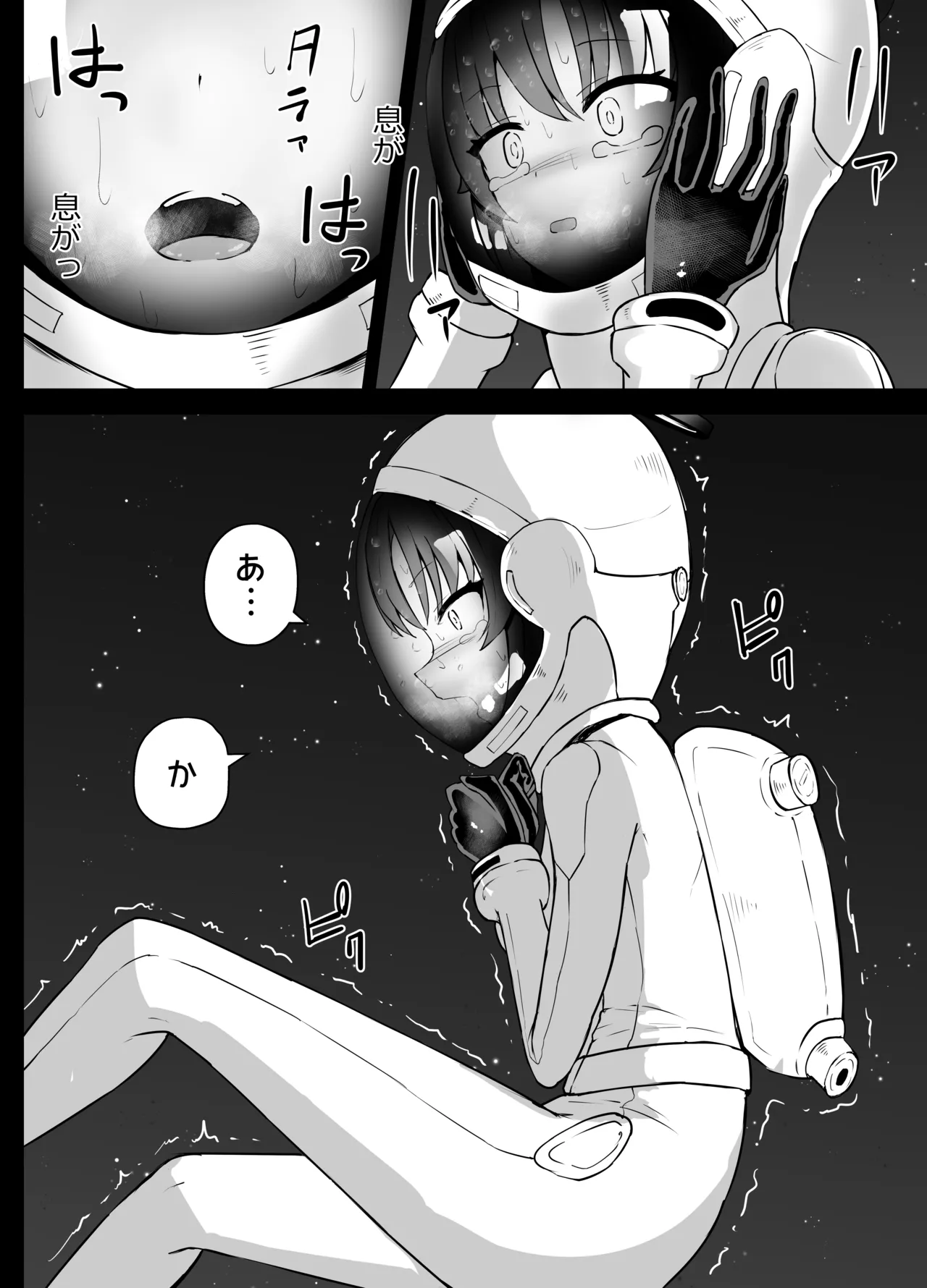 早瀬ユウカと生塩ノア リョナ Page.22