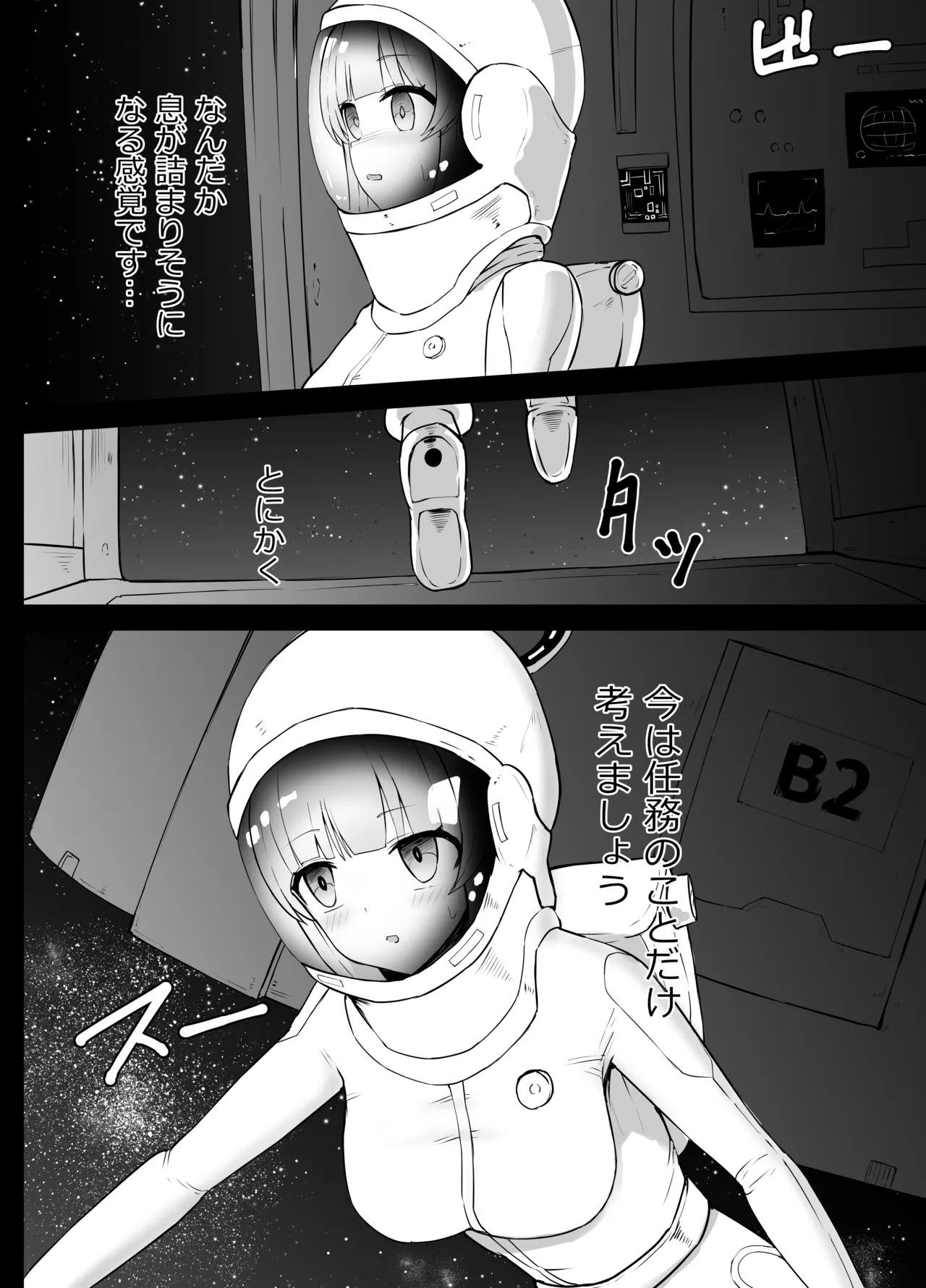 早瀬ユウカと生塩ノア リョナ Page.6