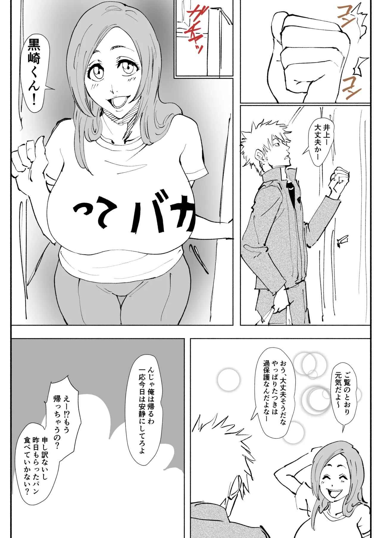 織姫えち漫画 Page.13