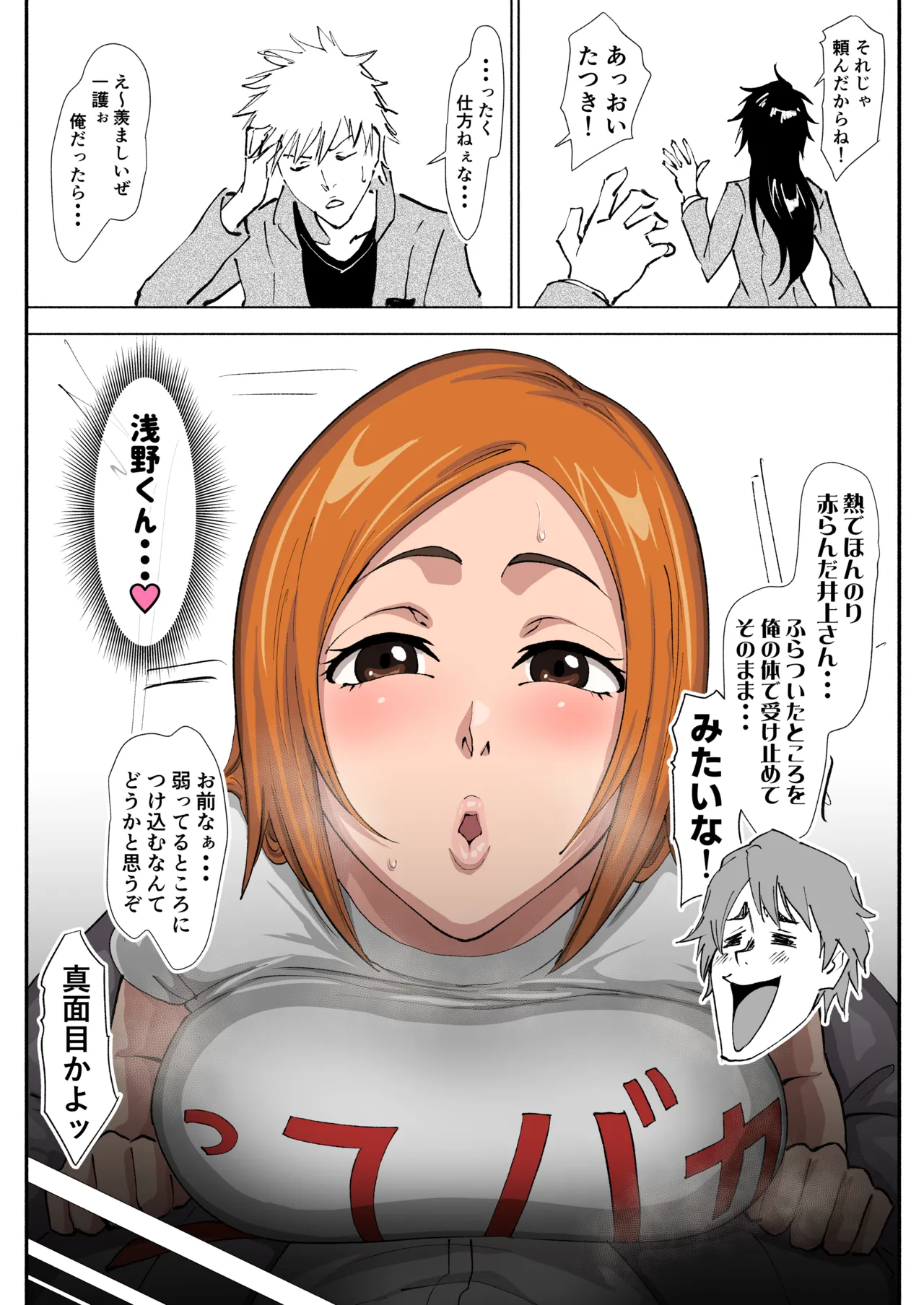 織姫えち漫画 Page.2