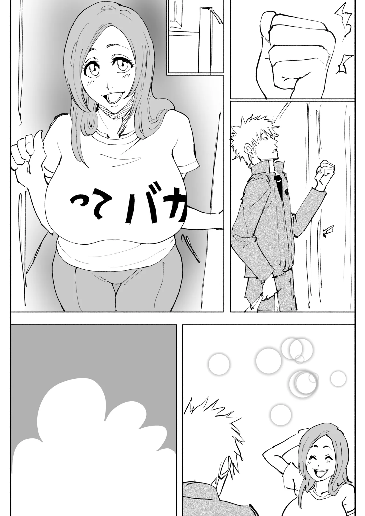織姫えち漫画 Page.27