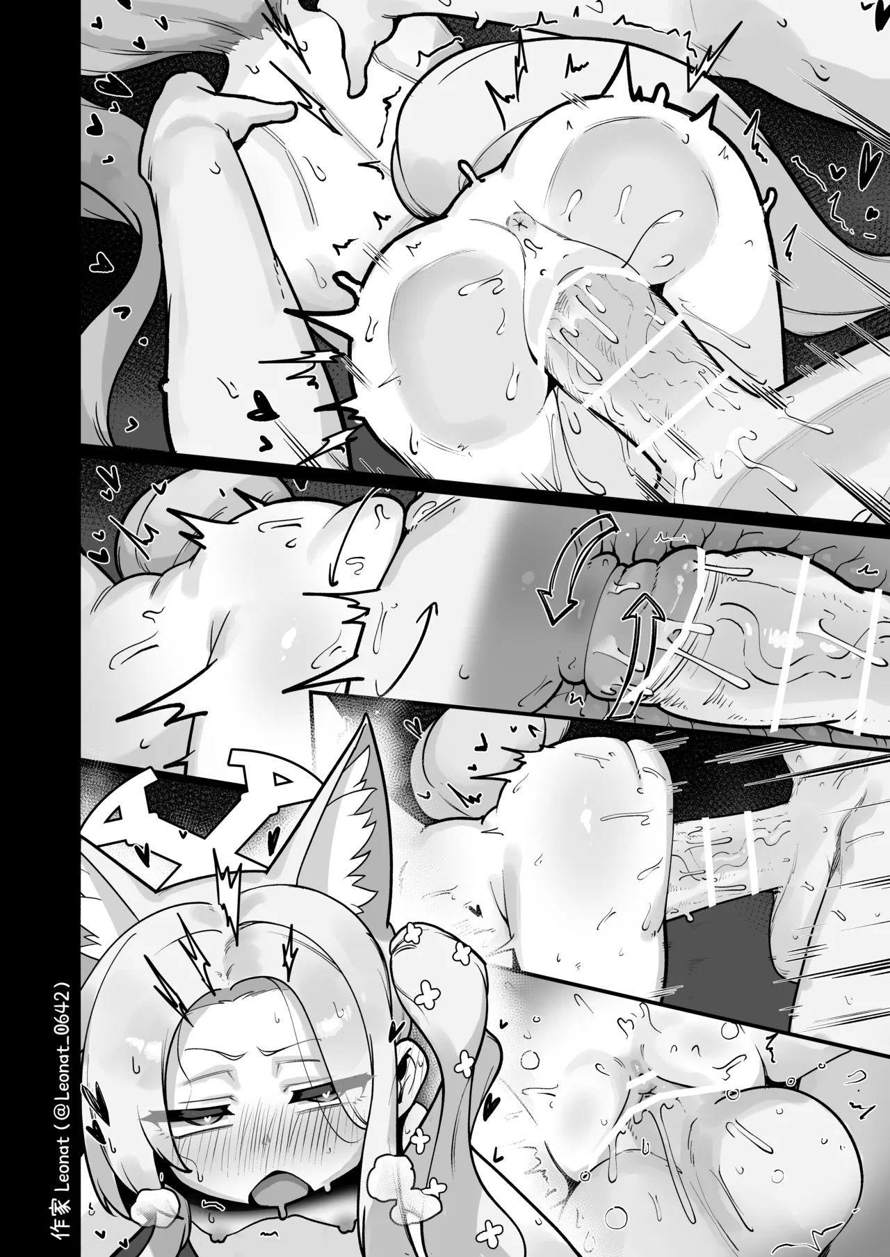 誘惑するセイアと生ハメ♥ Page.69