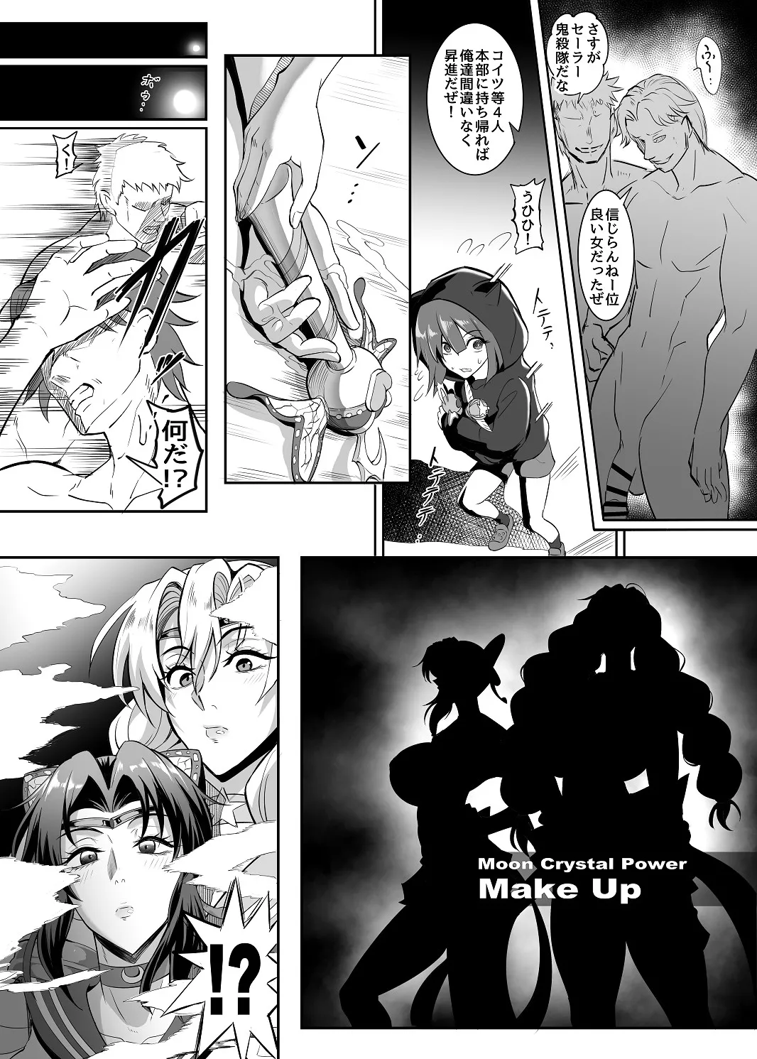 シン・極楽蝶！！ Page.33