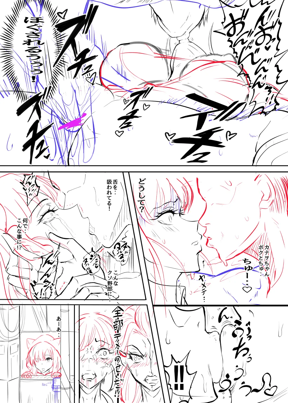 シン・極楽蝶！！ Page.4