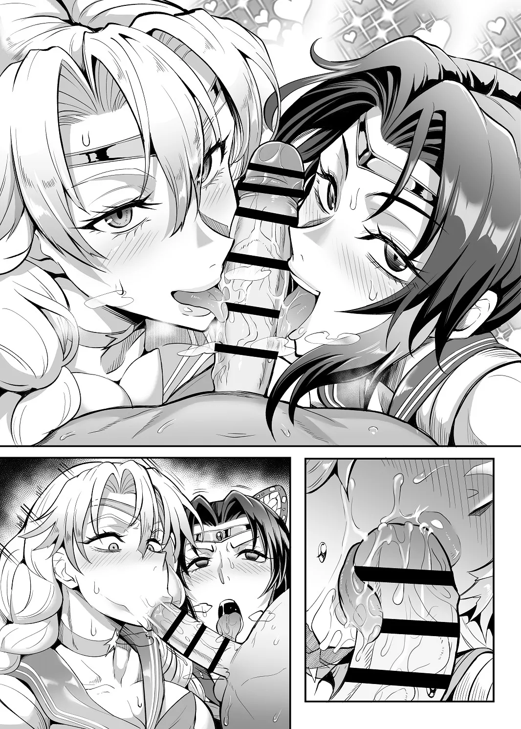 シン・極楽蝶！！ Page.45