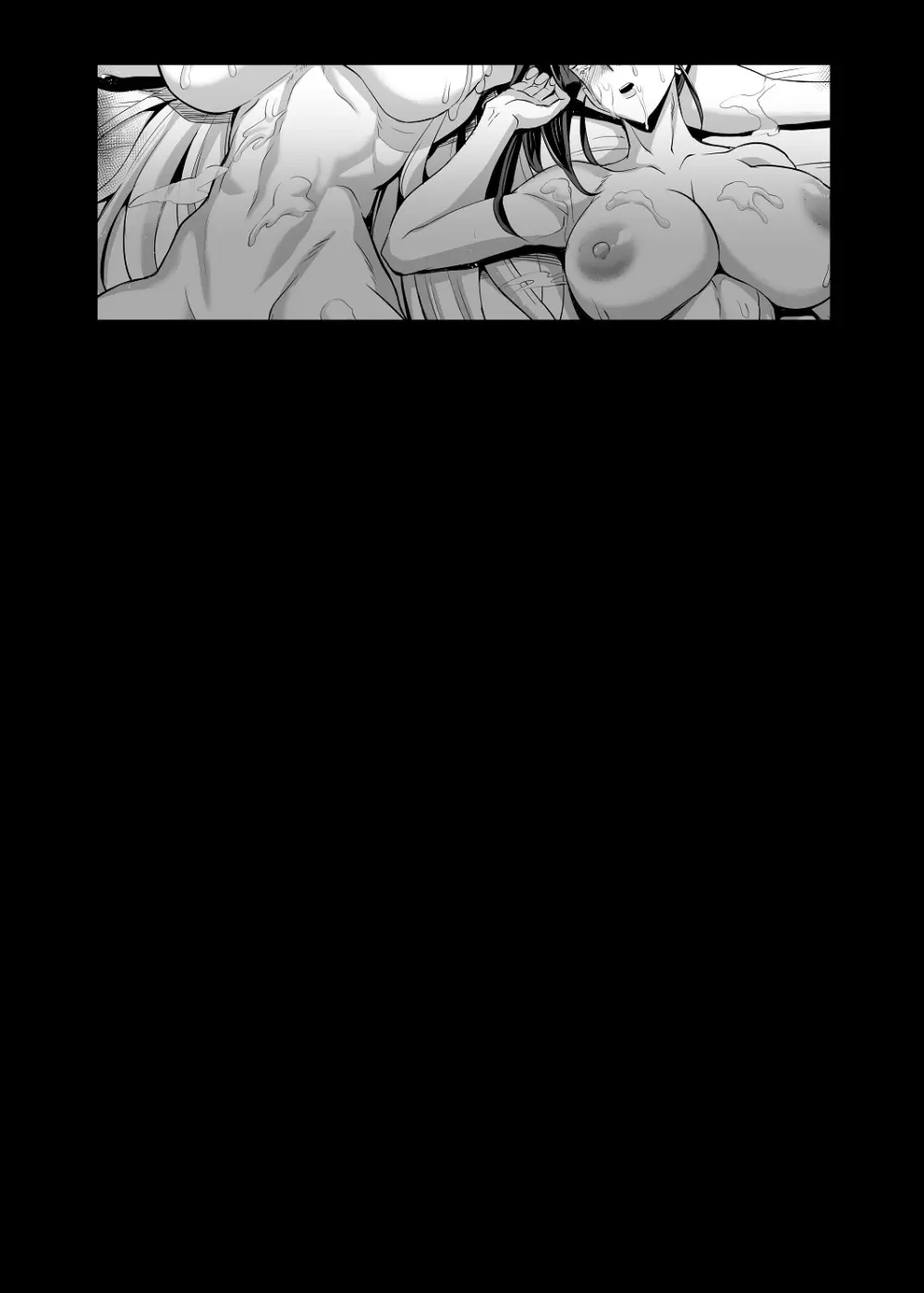 シン・極楽蝶！！ Page.61