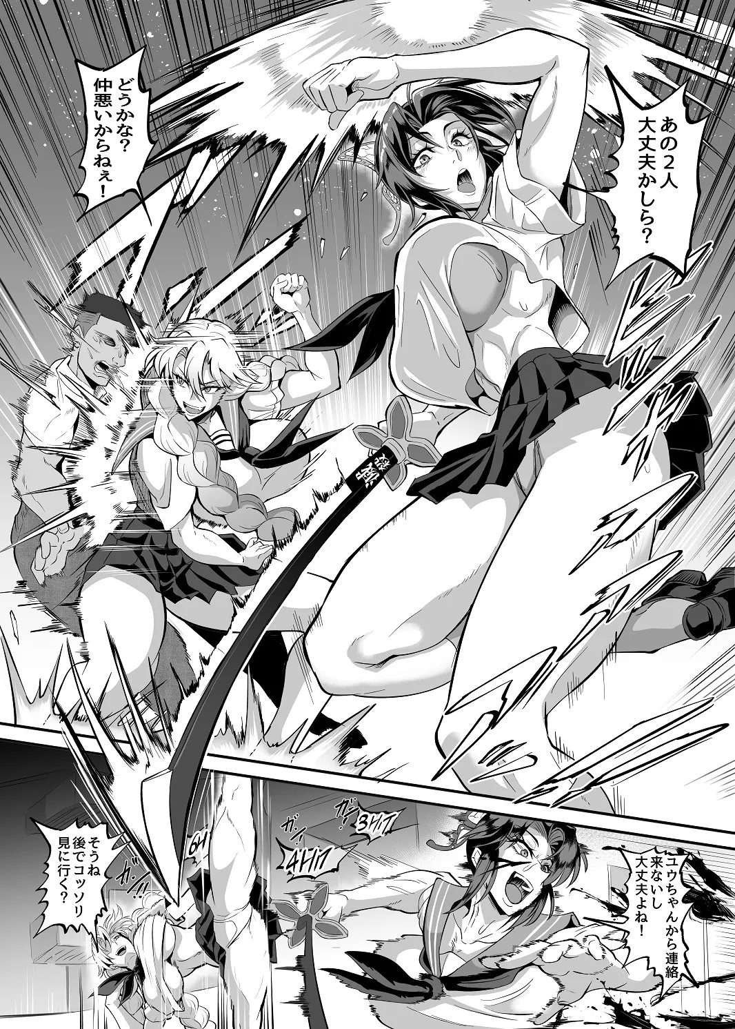 シン・極楽蝶！！ Page.8