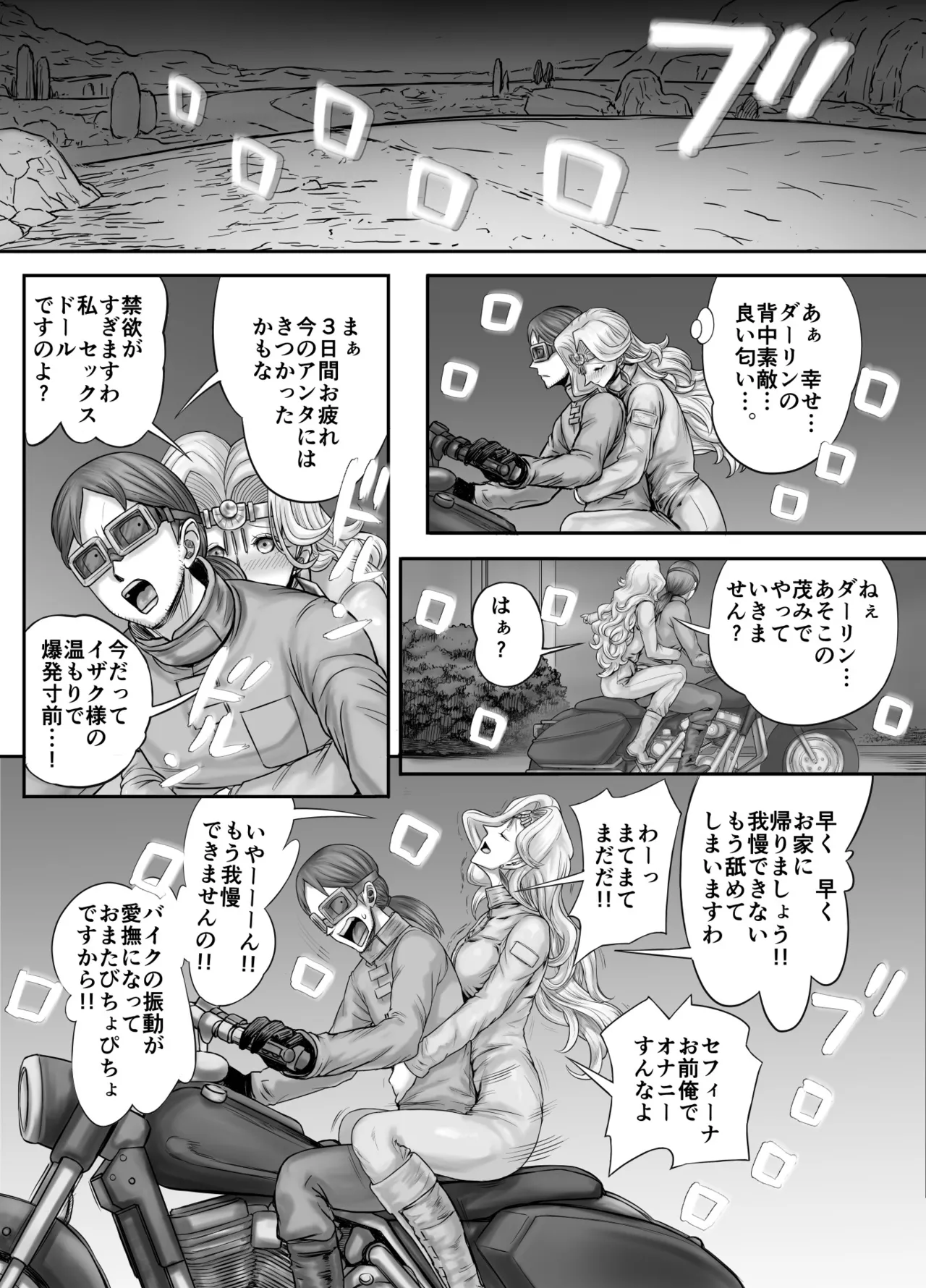 機人の姫君セフィーナ愛玩御礼 Page.12