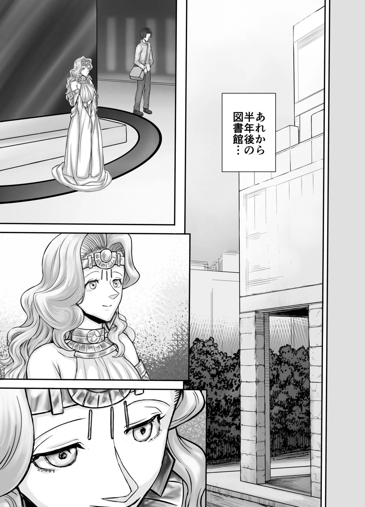 機人の姫君セフィーナ愛玩御礼 Page.3