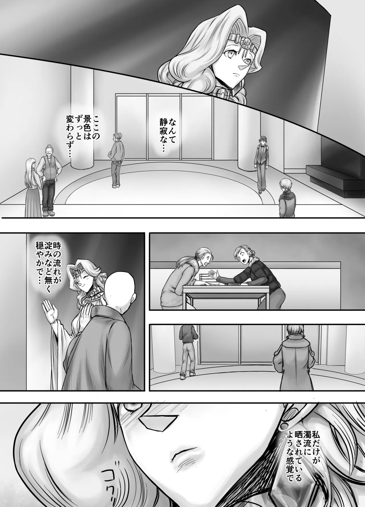 機人の姫君セフィーナ愛玩御礼 Page.5