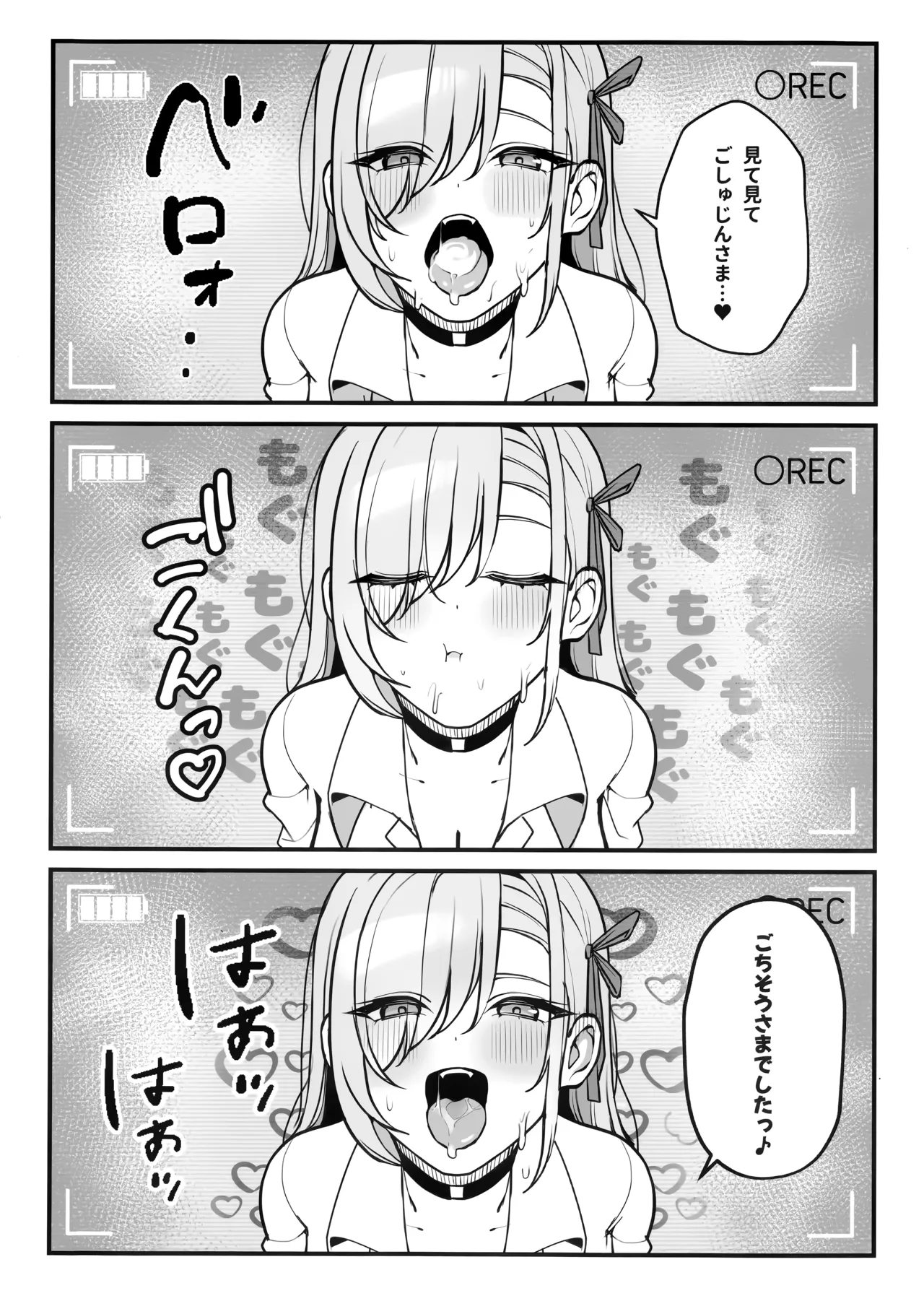 先生と一緒に III Page.11