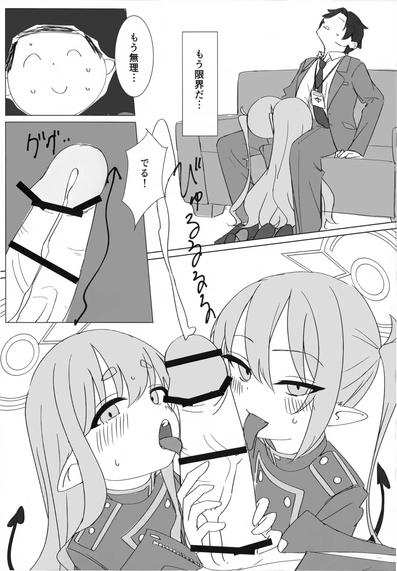 ノゾミとヒカリにいたずらされる本 Page.13